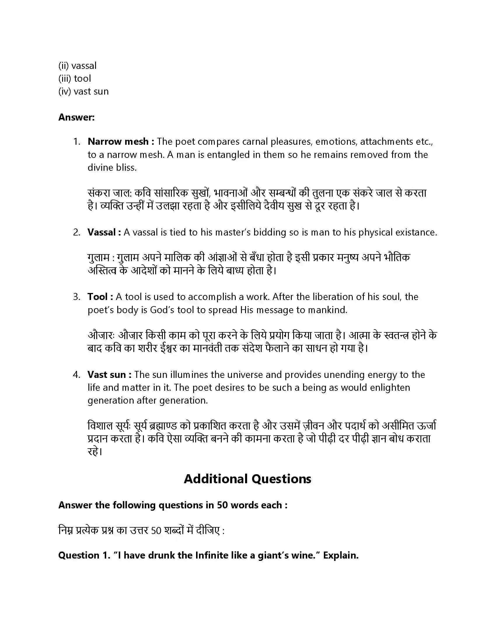 RBSE Class 12th English Literature Transformation-Poetry Solution 5