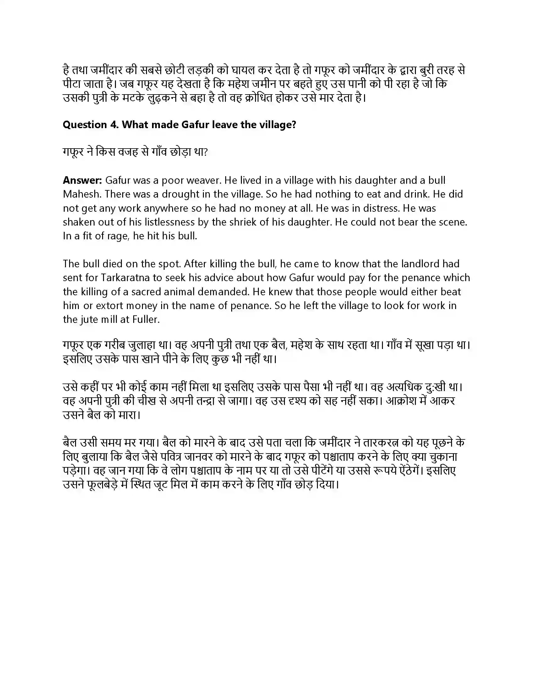 RBSE Class 12th Panorama Drought Solution 15