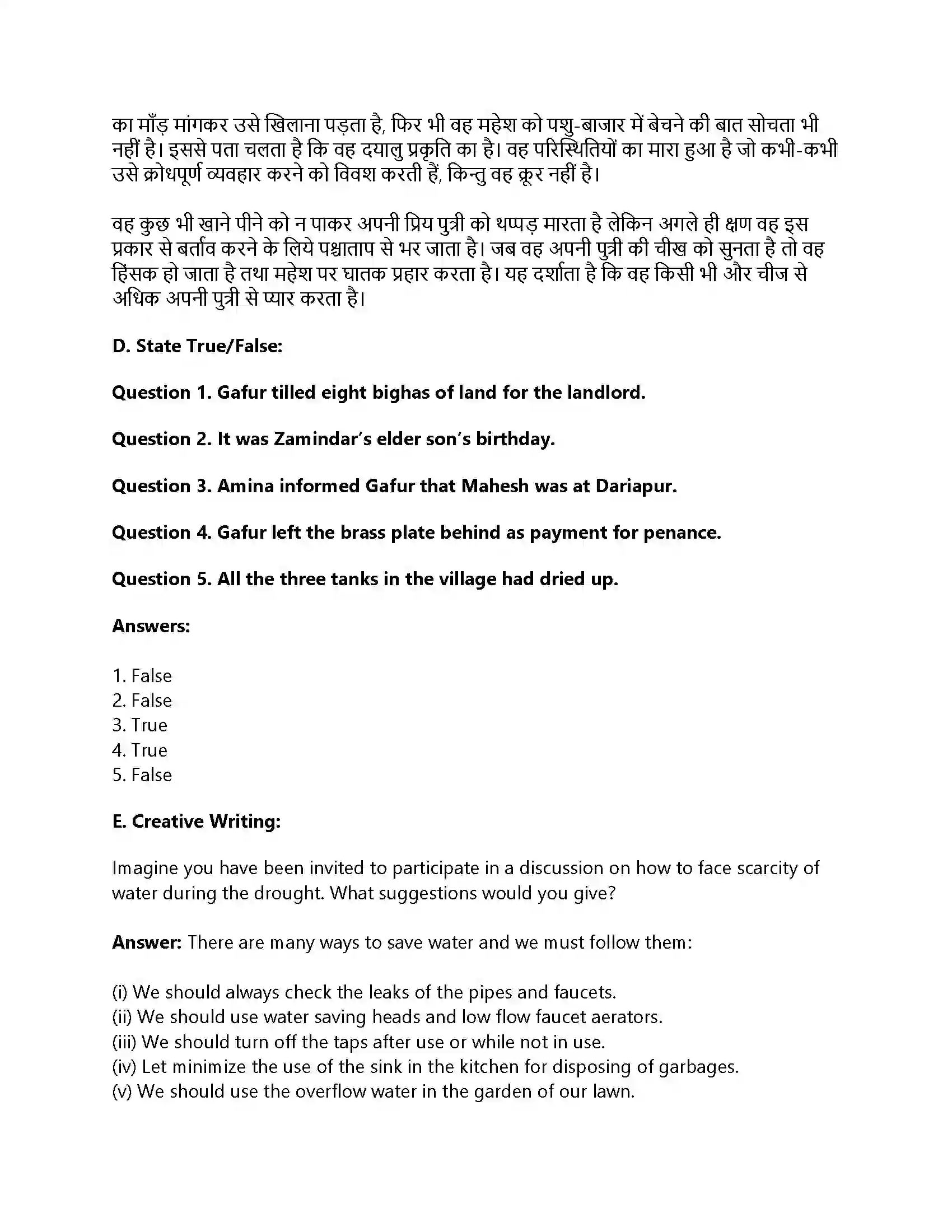 RBSE Class 12th Panorama Drought Solution 7