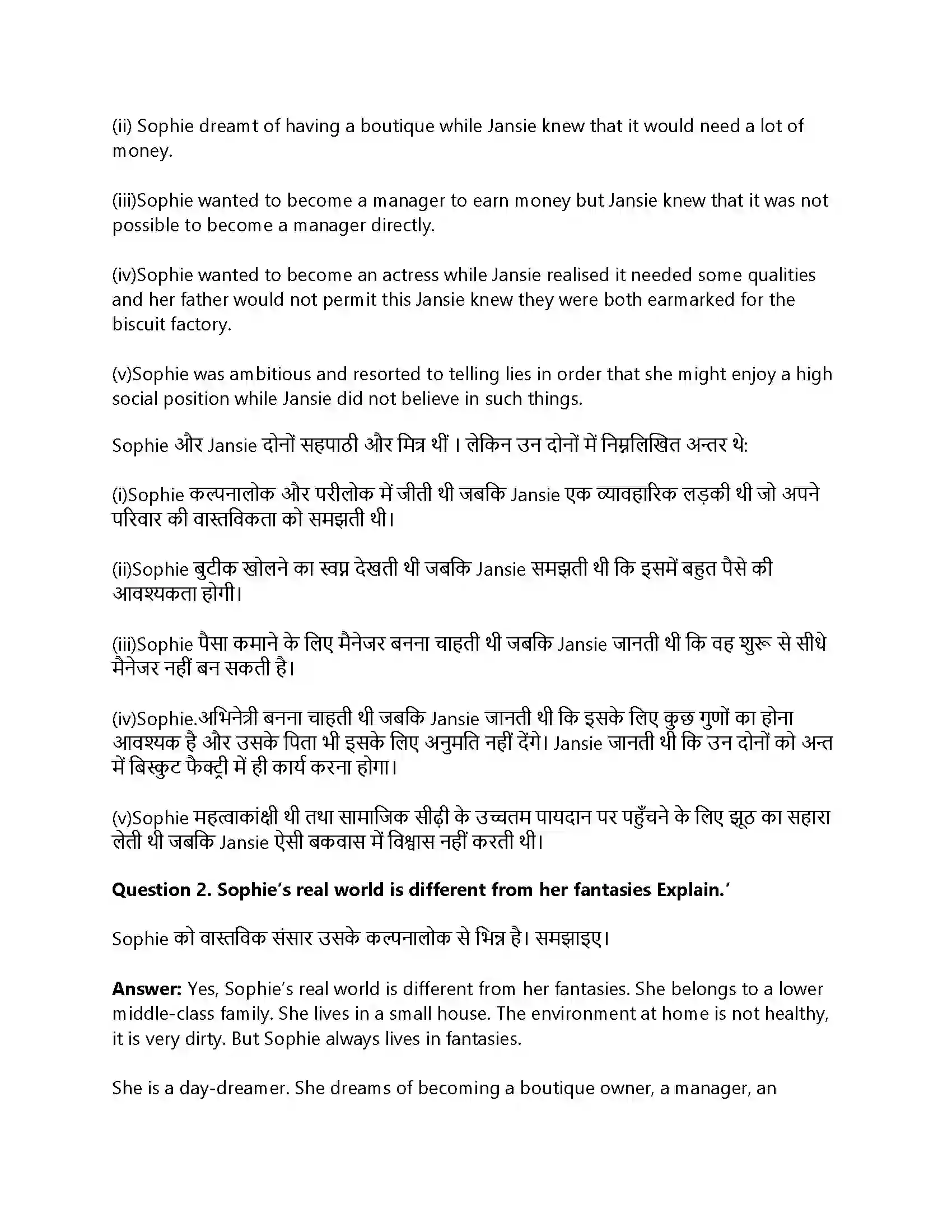 RBSE Class 12th Panorama Going Places Solution 5