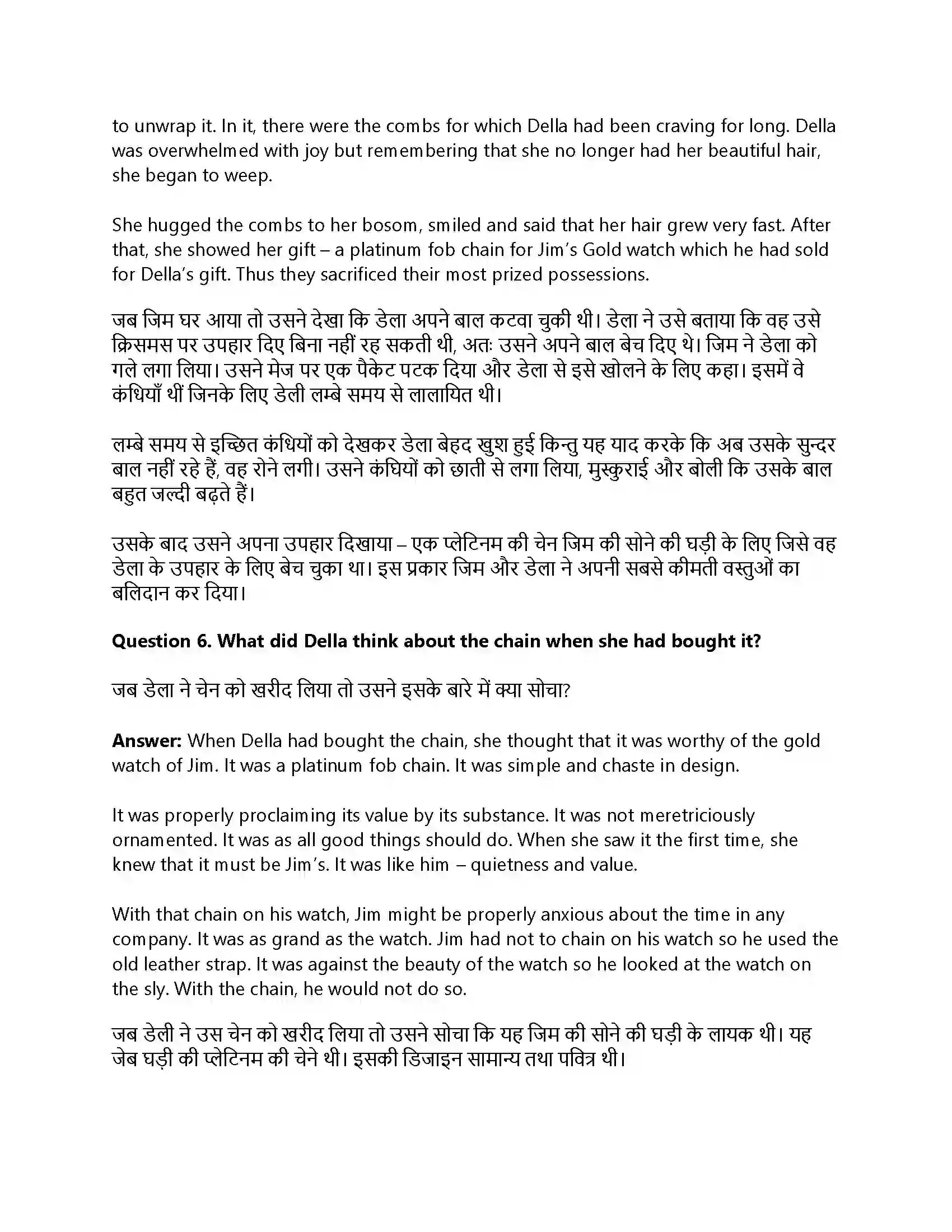 RBSE Class 12th Panorama The Gift Of the Magi Solution 14