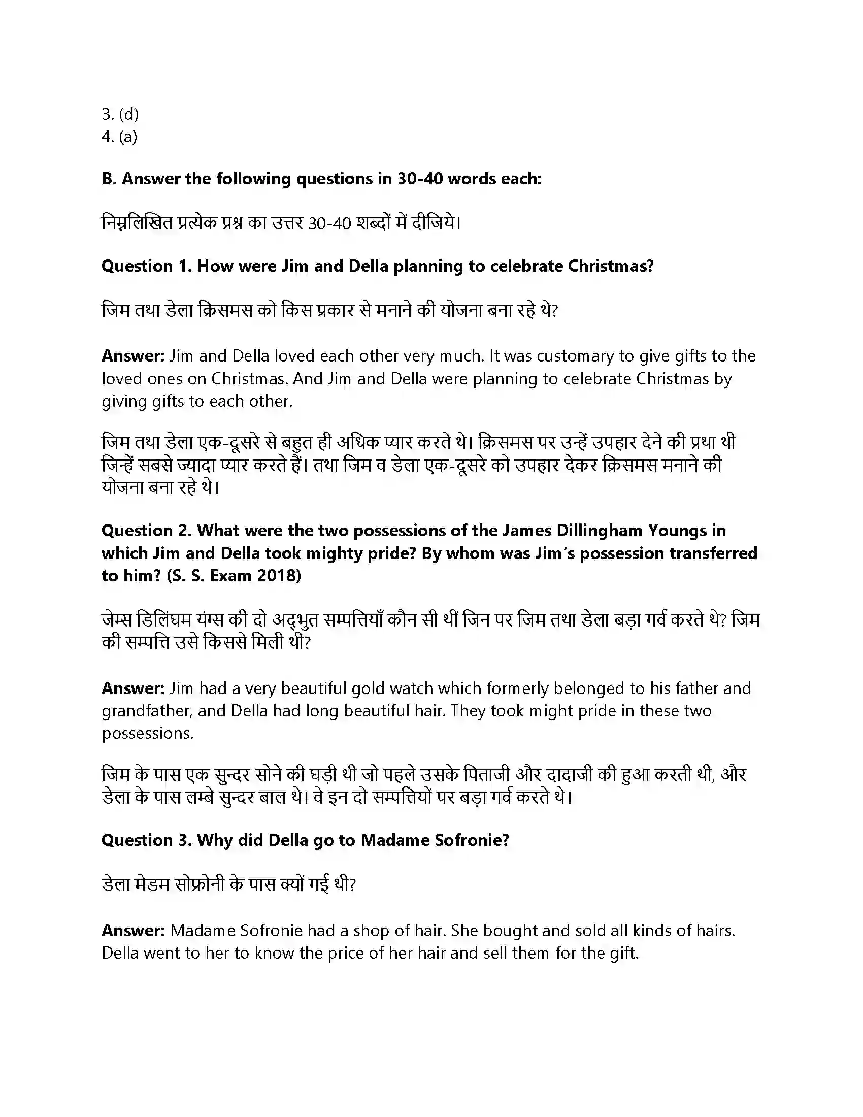 RBSE Class 12th Panorama The Gift Of the Magi Solution 2