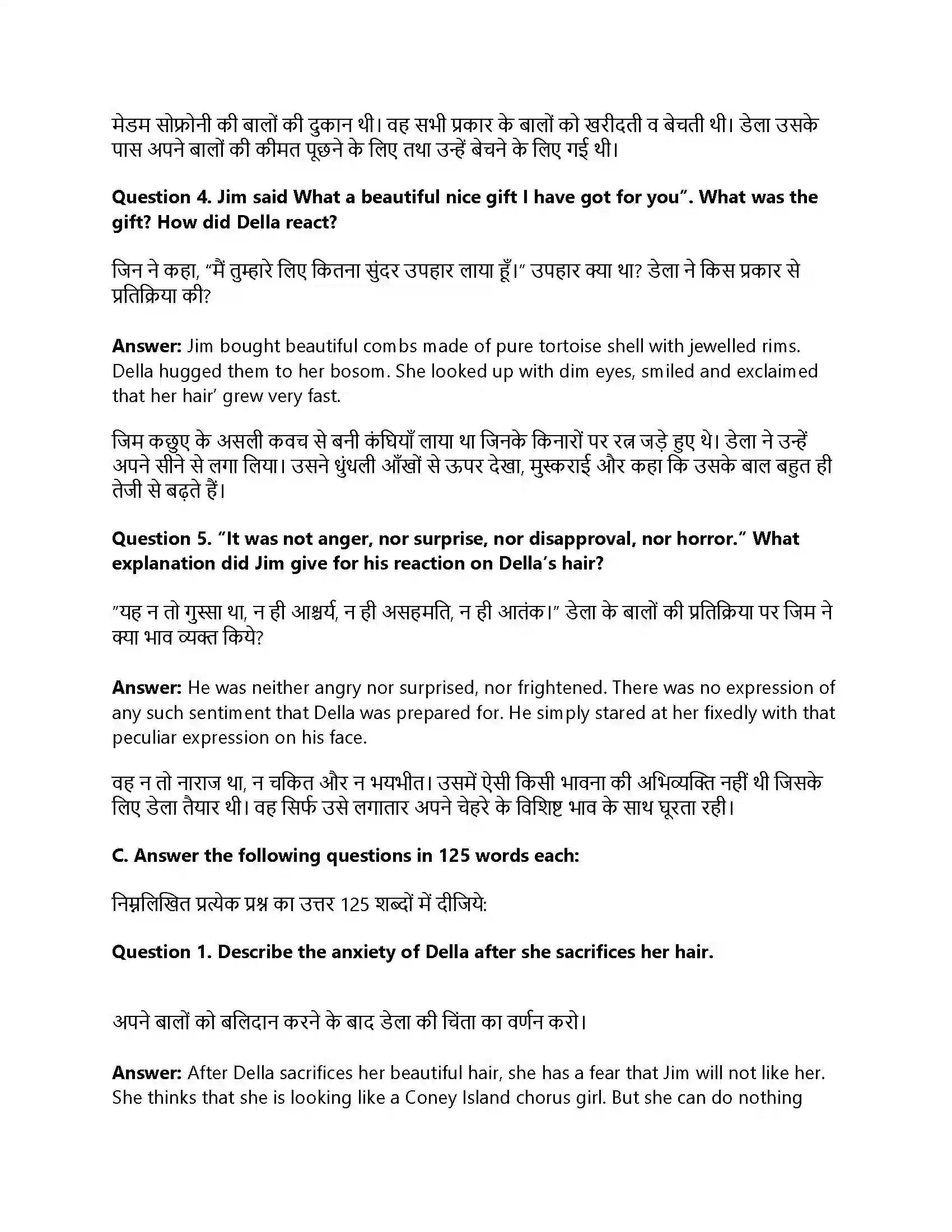 RBSE Class 12th Panorama The Gift Of the Magi Solution 3