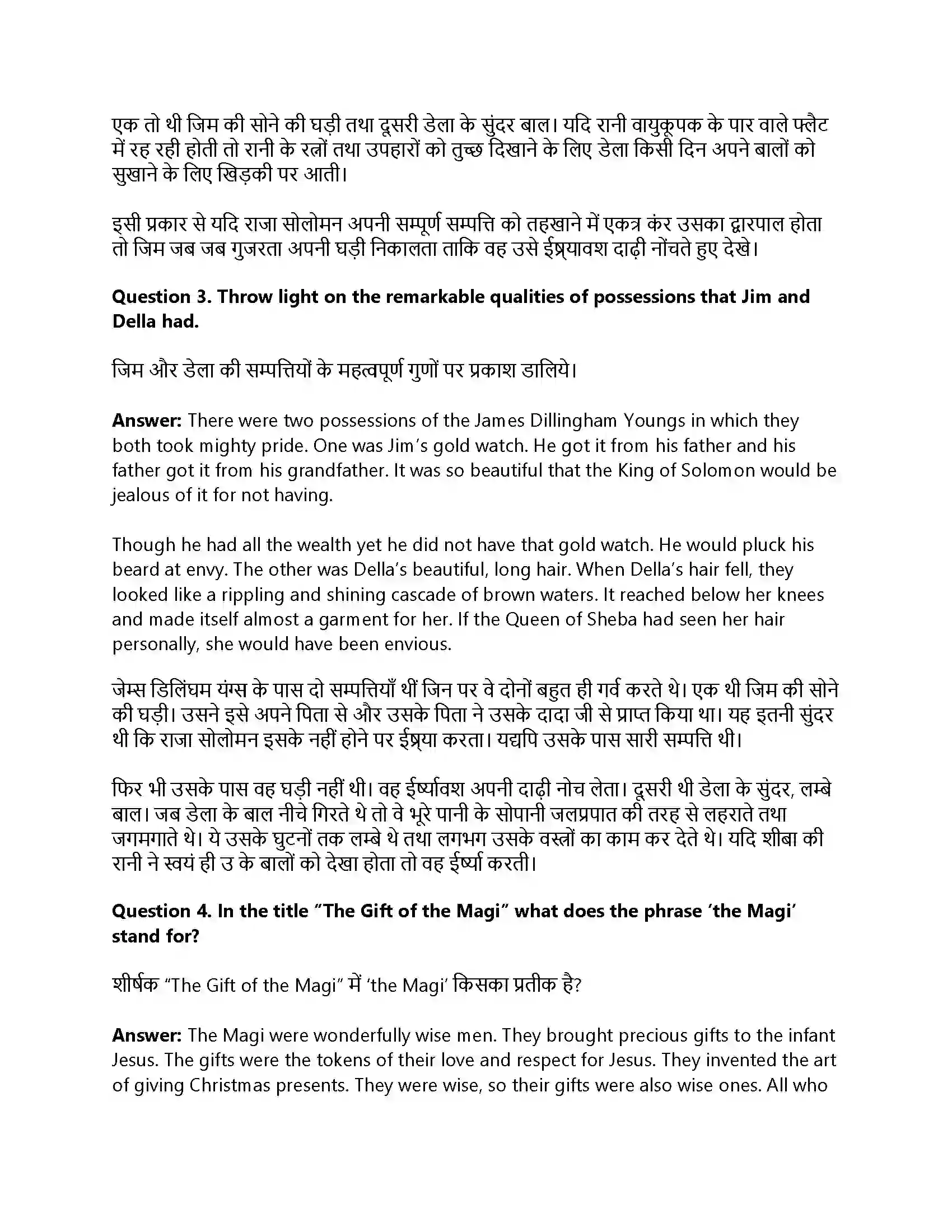 RBSE Class 12th Panorama The Gift Of the Magi Solution 5