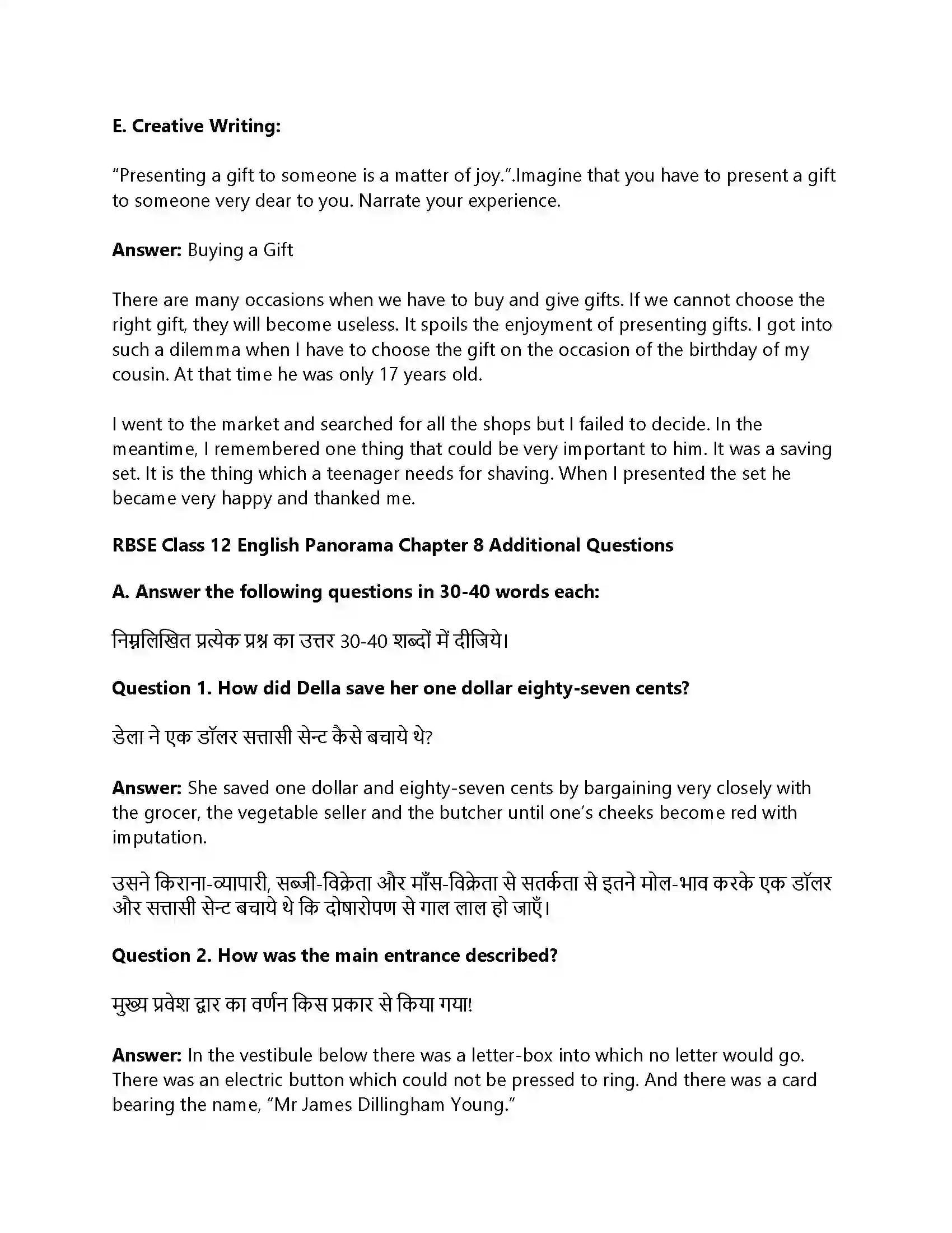 RBSE Class 12th Panorama The Gift Of the Magi Solution 7