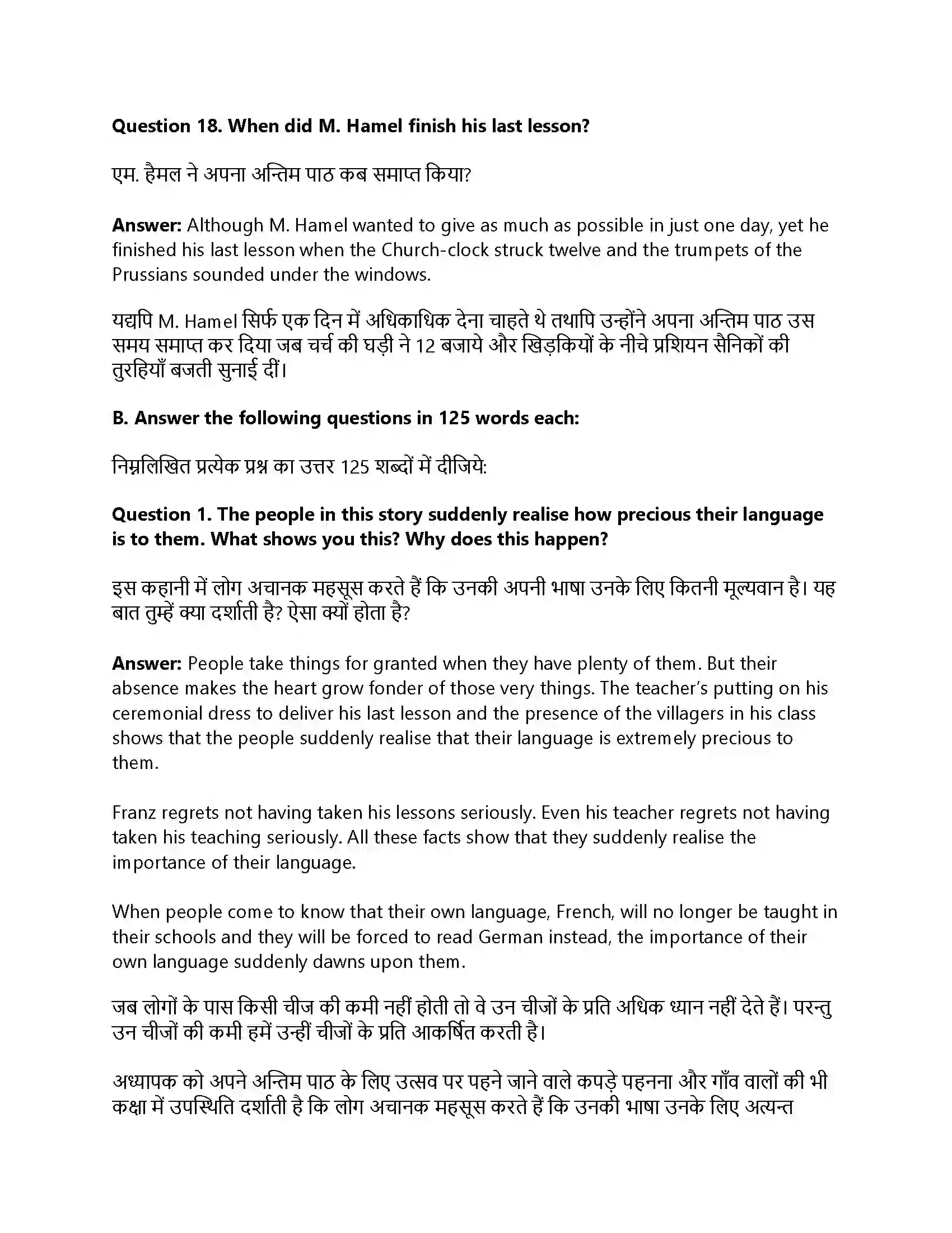 RBSE Class 12th Panorama The Last Lesson Solution 15