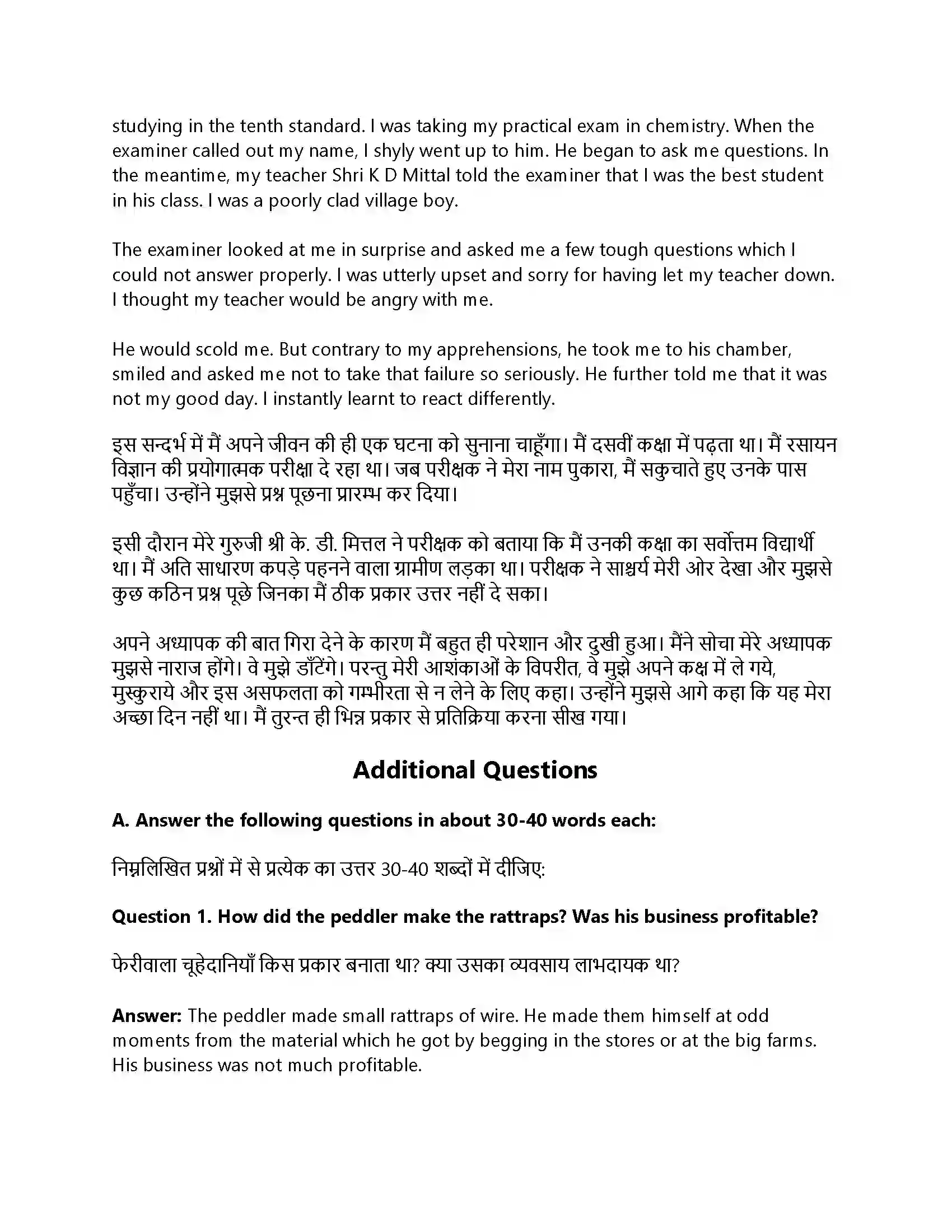 RBSE Class 12th Panorama The Rattrap Solution 10