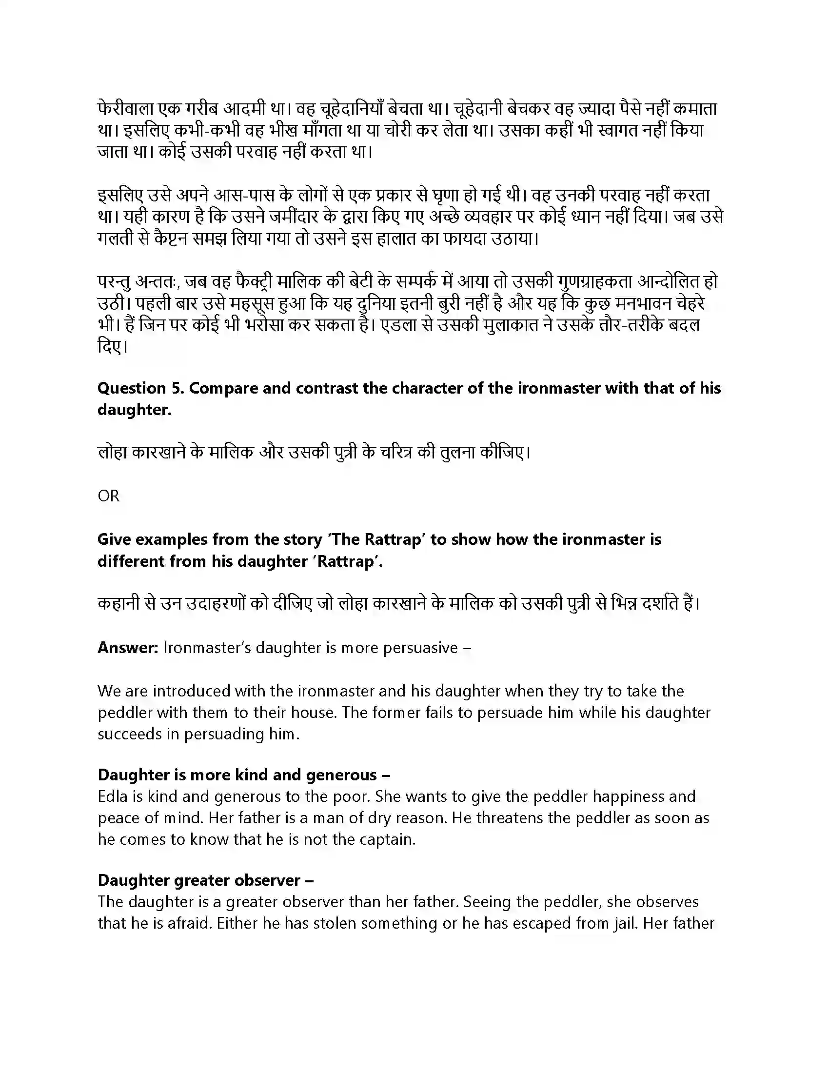 RBSE Class 12th Panorama The Rattrap Solution 23