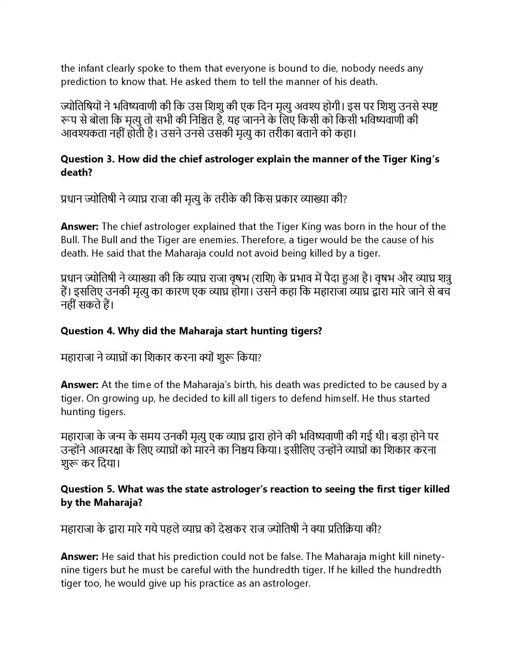 RBSE Class 12th Panorama The Tiger King Solution 10