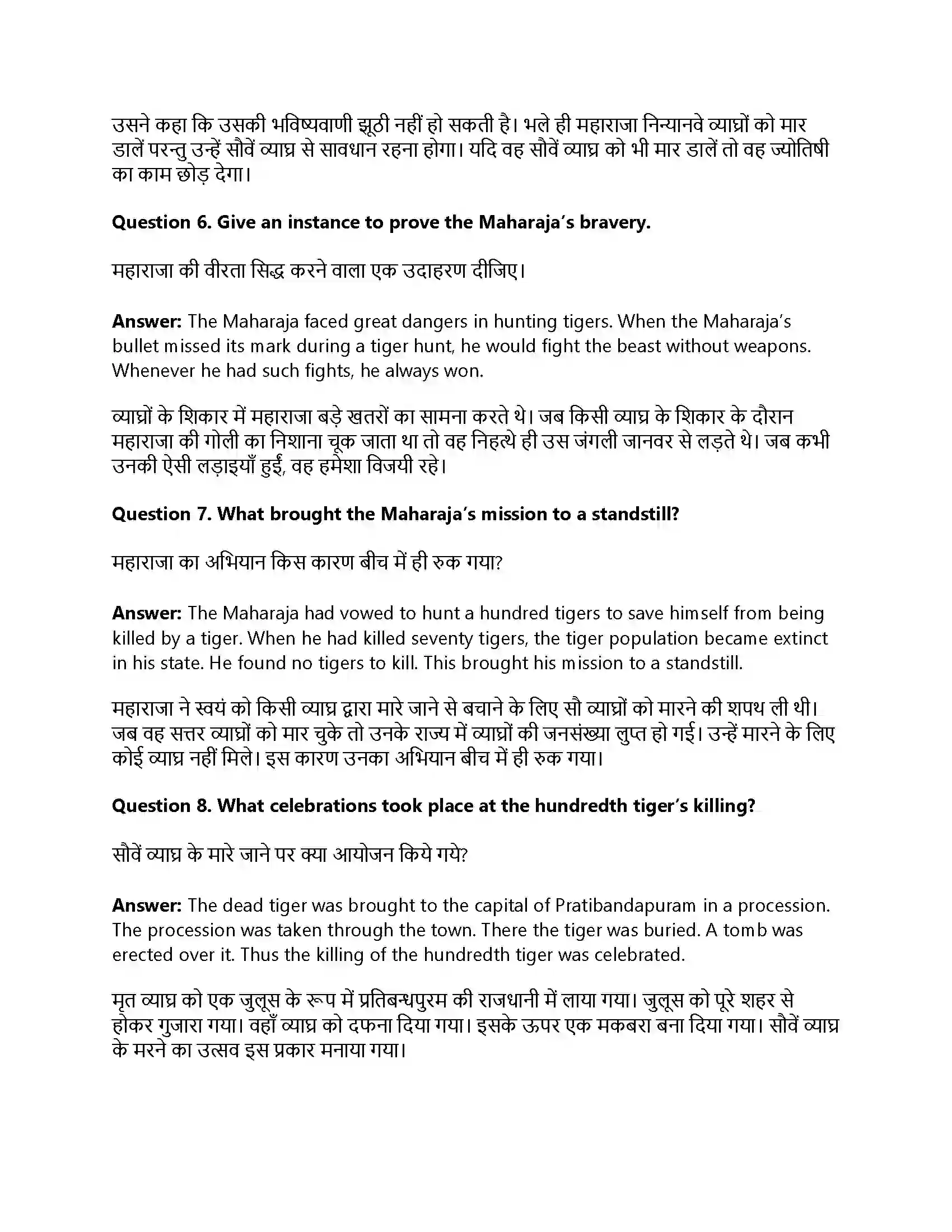 RBSE Class 12th Panorama The Tiger King Solution 11