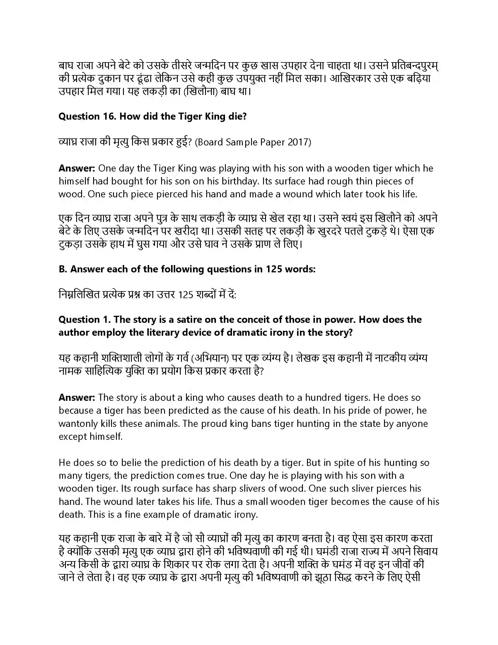 RBSE Class 12th Panorama The Tiger King Solution 14