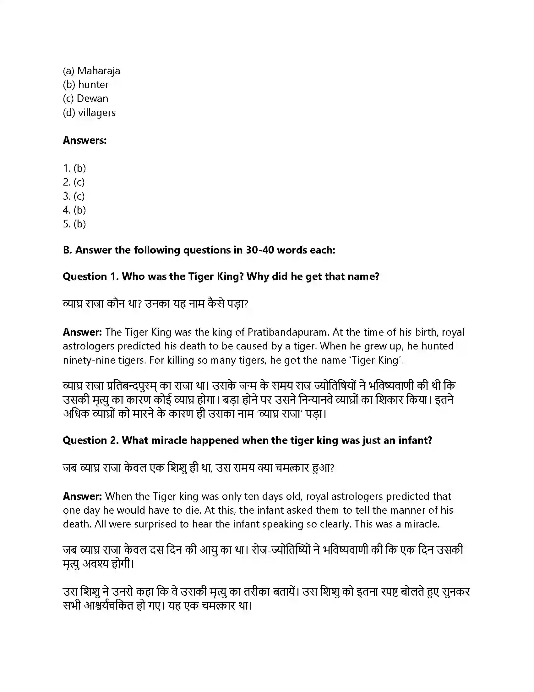 RBSE Class 12th Panorama The Tiger King Solution 2