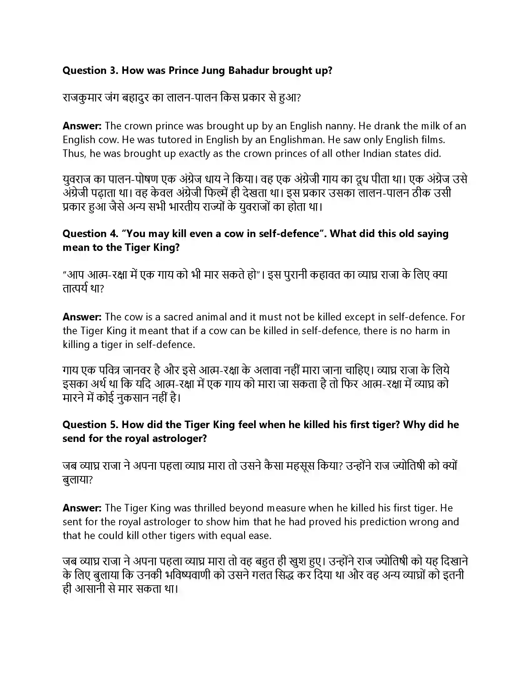 RBSE Class 12th Panorama The Tiger King Solution 3