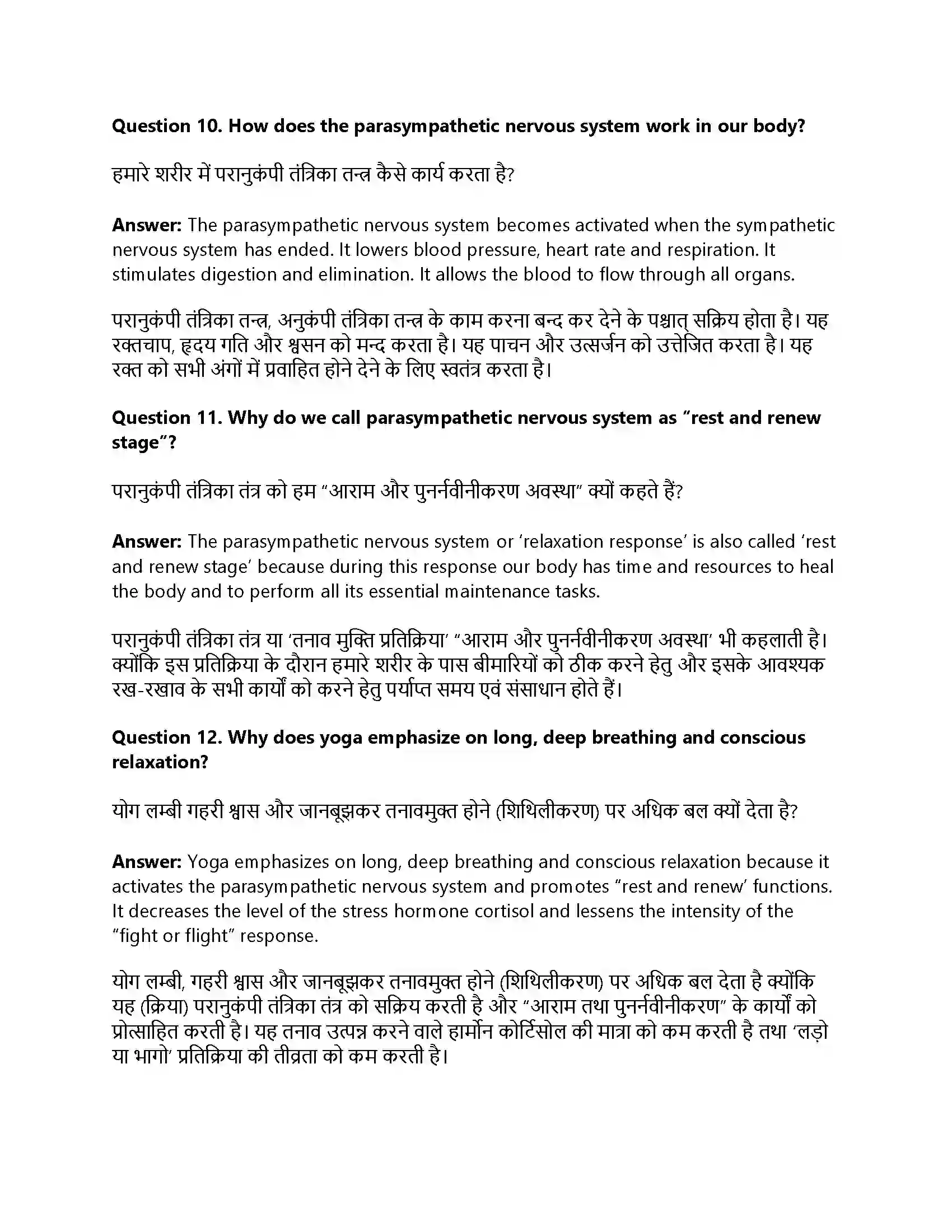 RBSE Class 12th Rainbow India’s Gifts to the World Solution 11