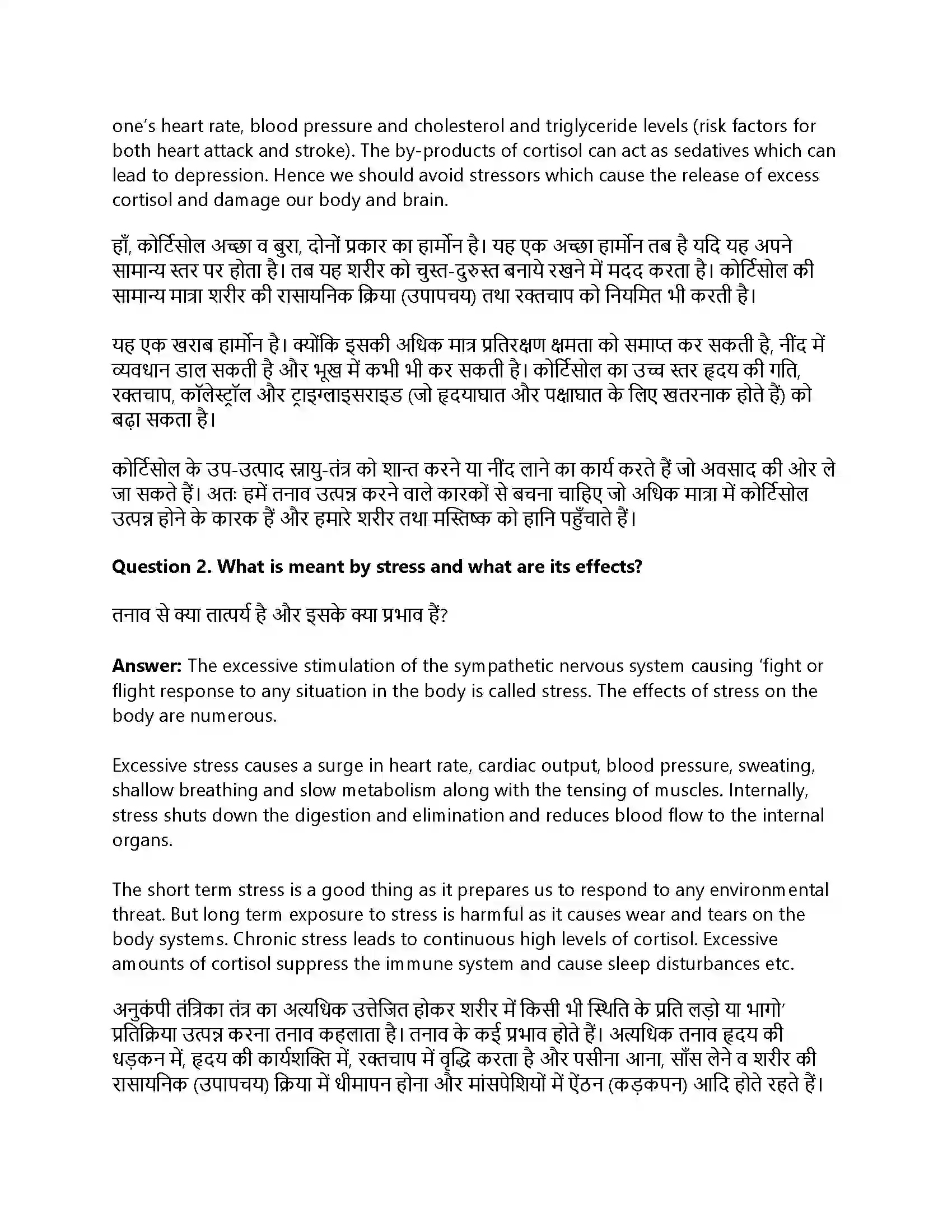 RBSE Class 12th Rainbow India’s Gifts to the World Solution 14