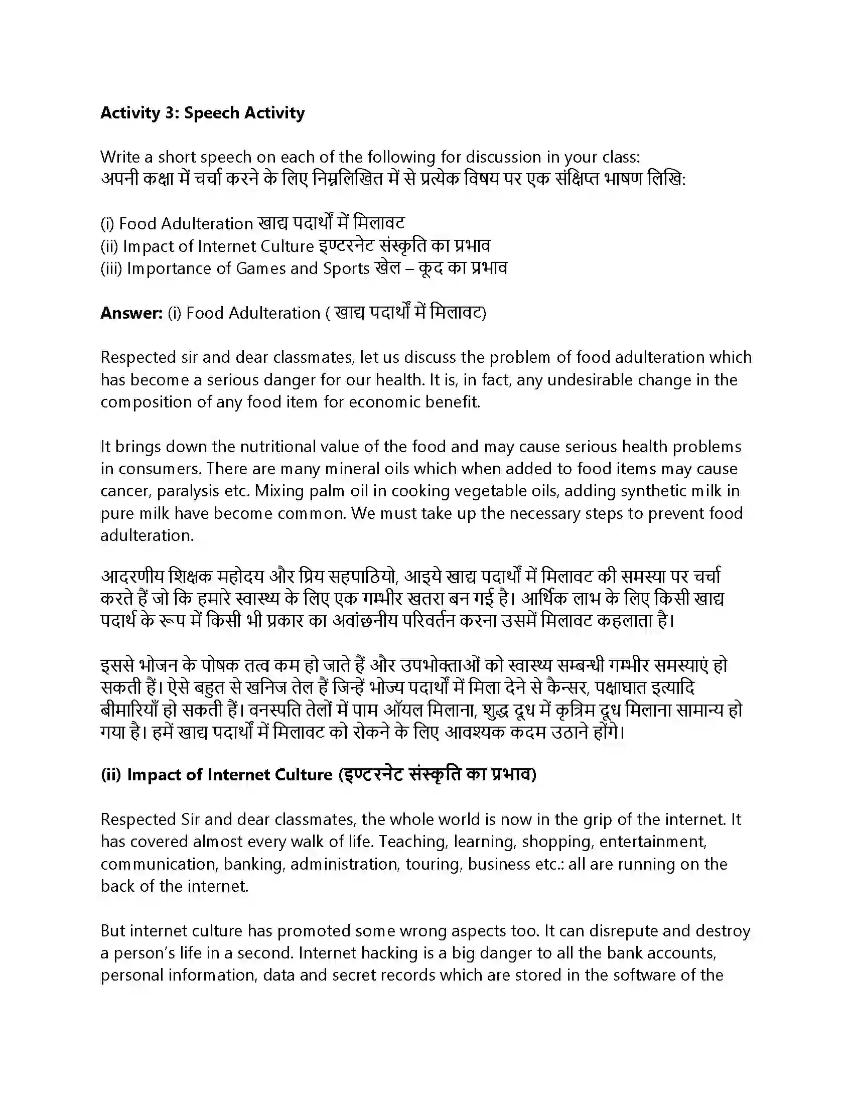 RBSE Class 12th Rainbow India’s Gifts to the World Solution 16