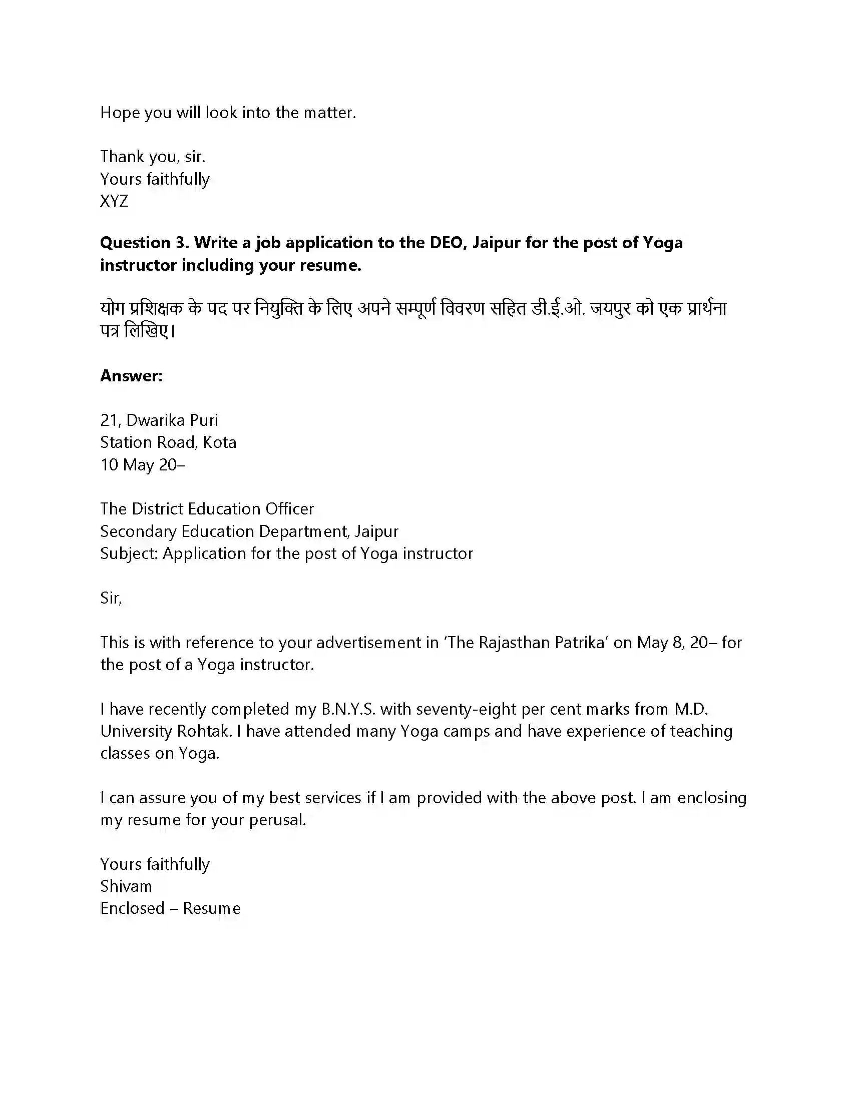 RBSE Class 12th Rainbow India’s Gifts to the World Solution 19