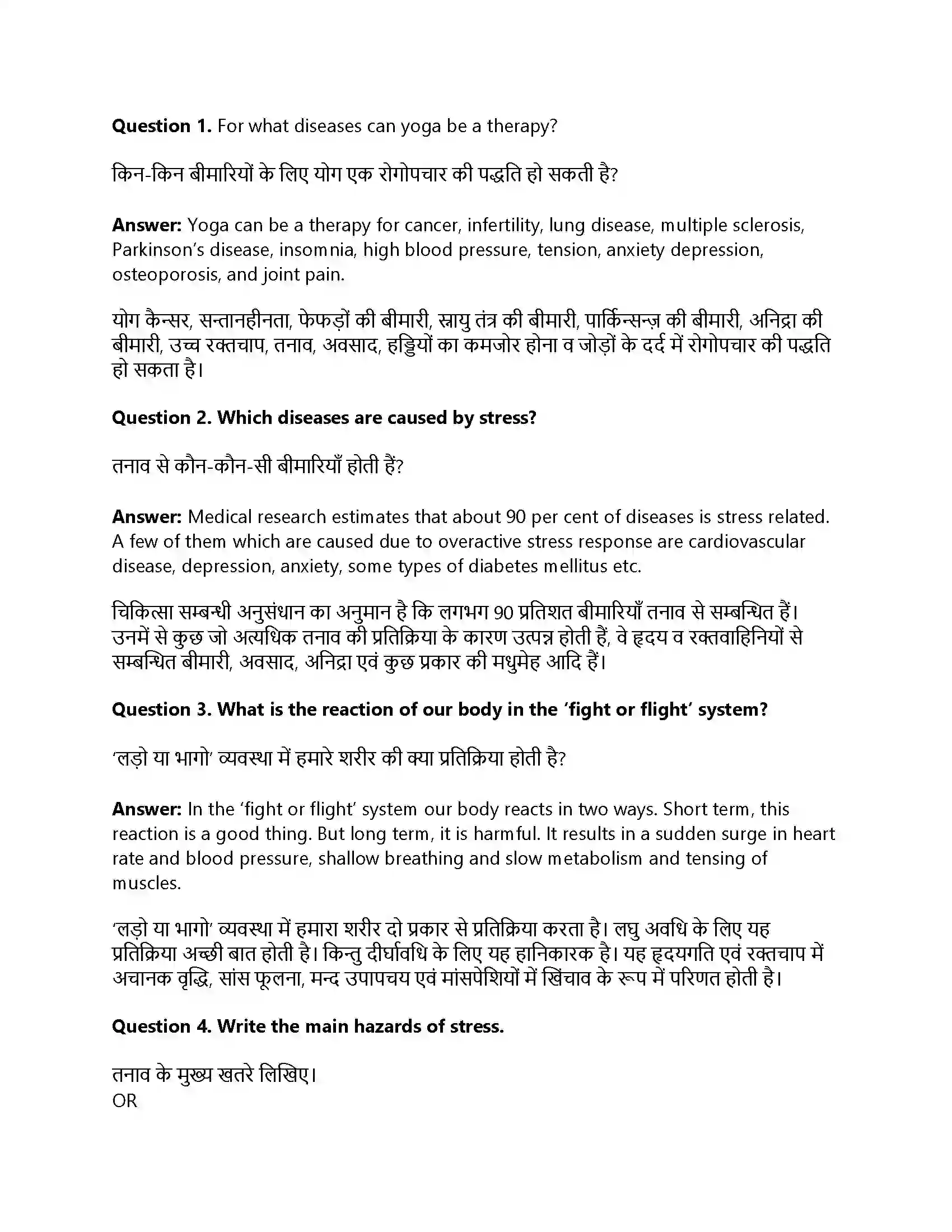 RBSE Class 12th Rainbow India’s Gifts to the World Solution 2