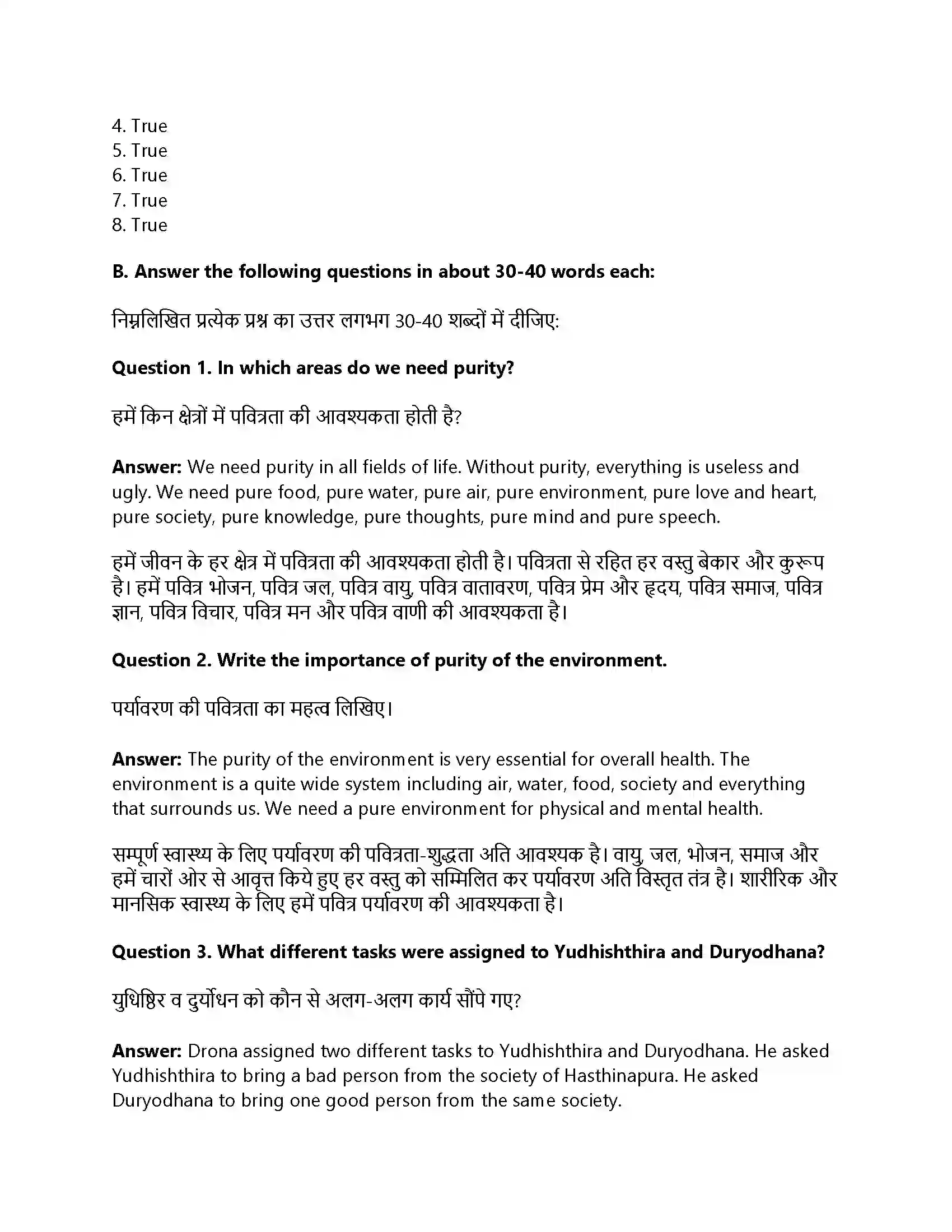 RBSE Class 12th Rainbow India’s Gifts to the World Solution 21