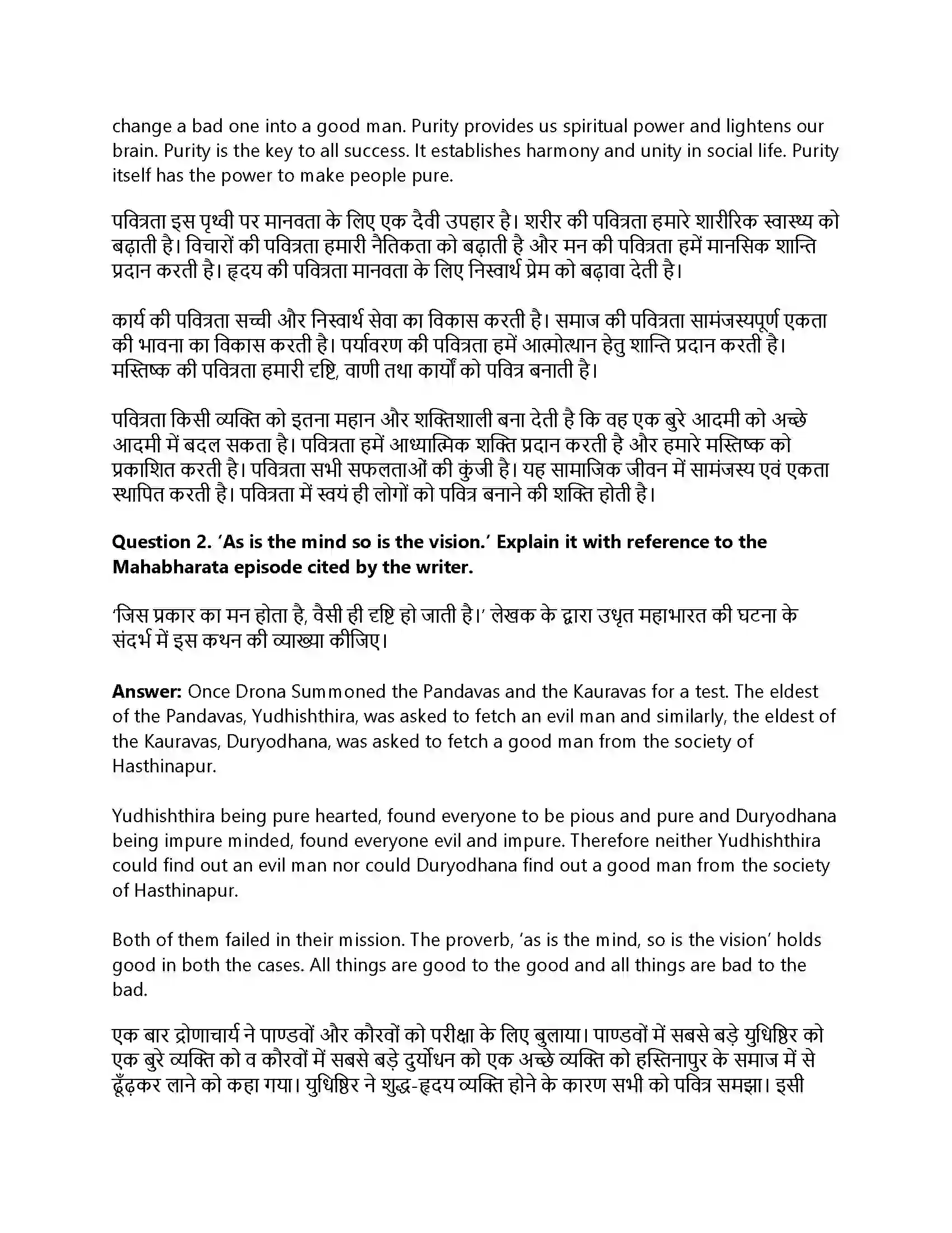 RBSE Class 12th Rainbow India’s Gifts to the World Solution 25