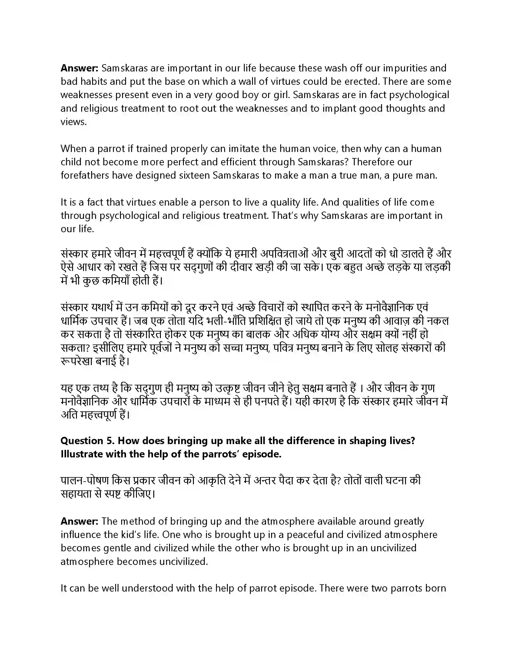 RBSE Class 12th Rainbow India’s Gifts to the World Solution 27