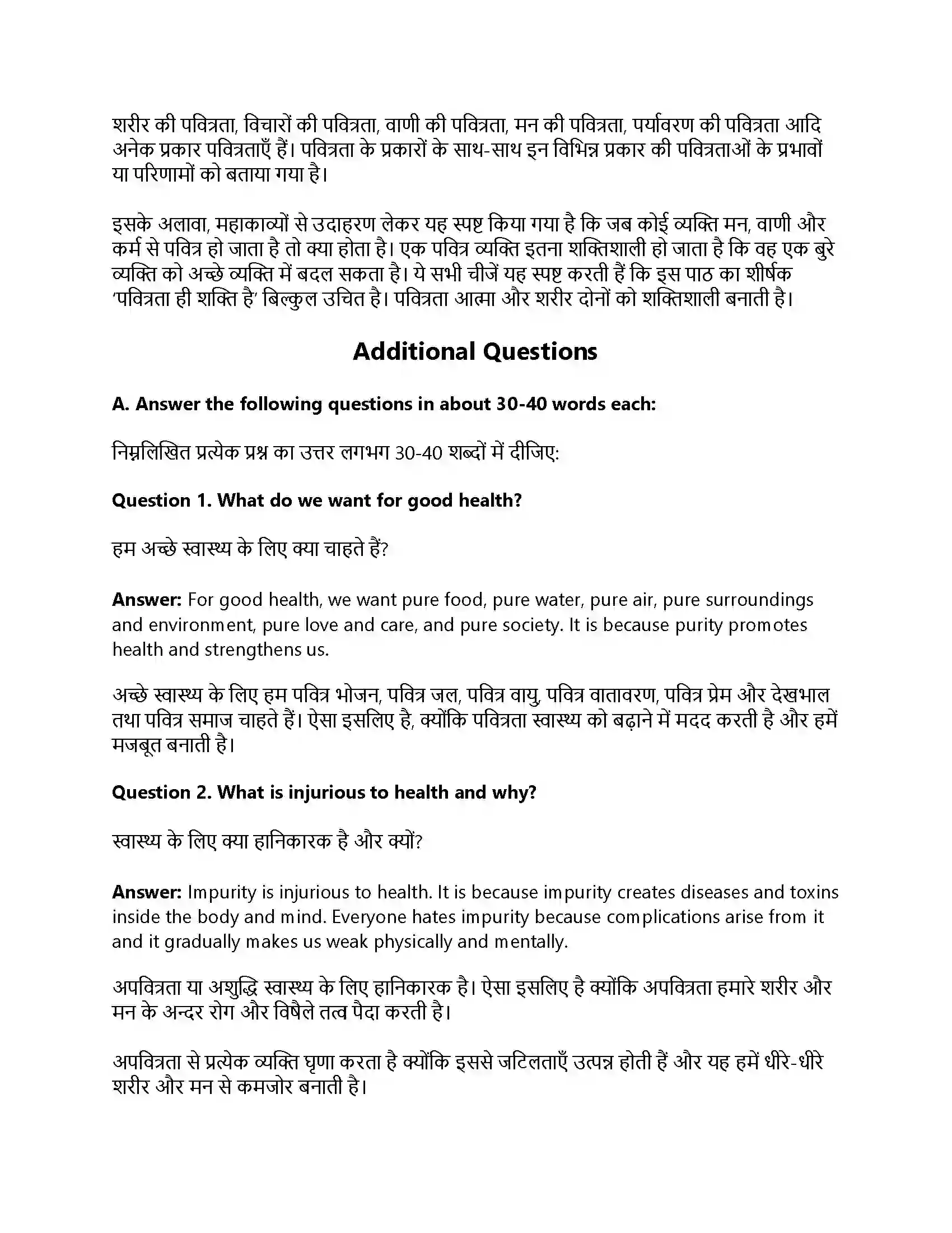 RBSE Class 12th Rainbow India’s Gifts to the World Solution 29