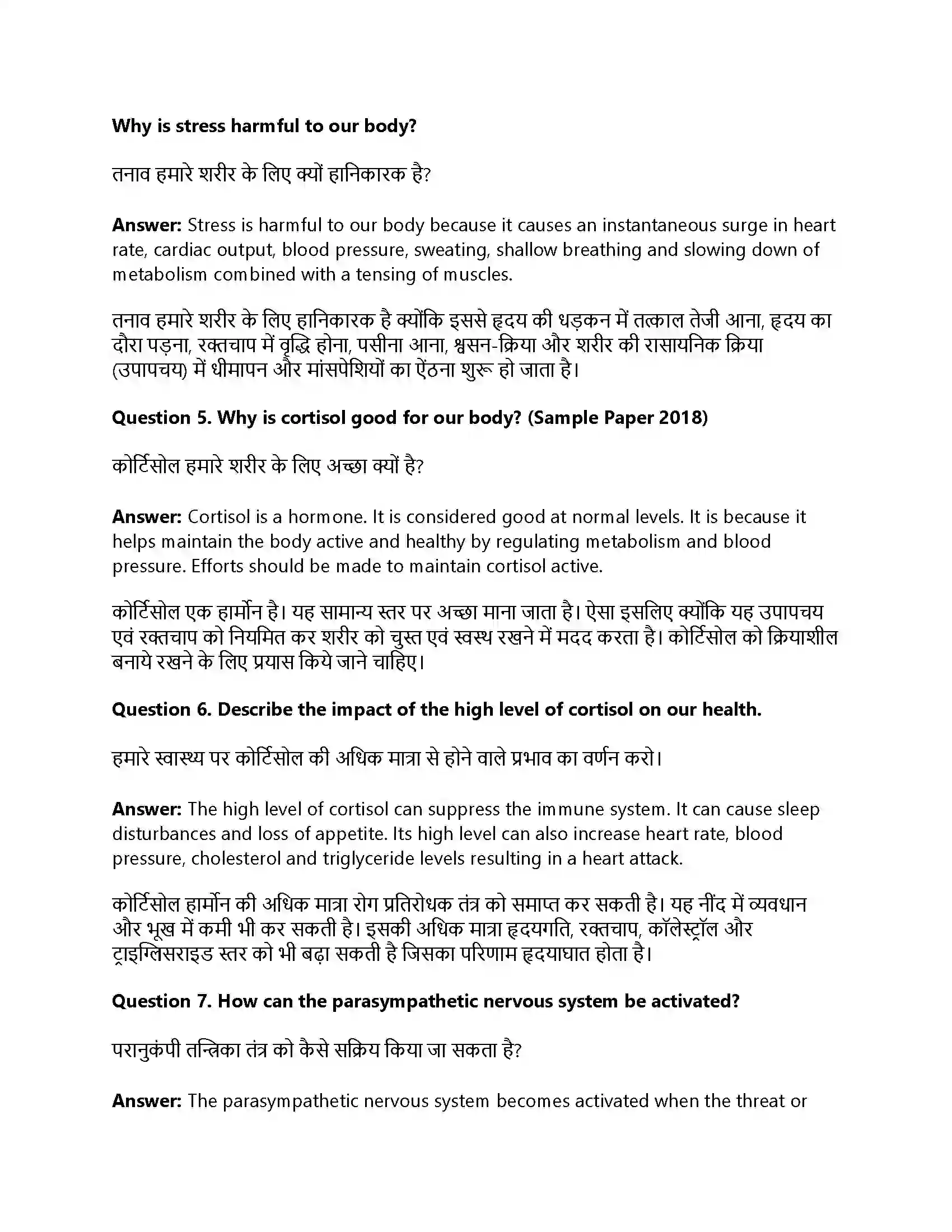 RBSE Class 12th Rainbow India’s Gifts to the World Solution 3