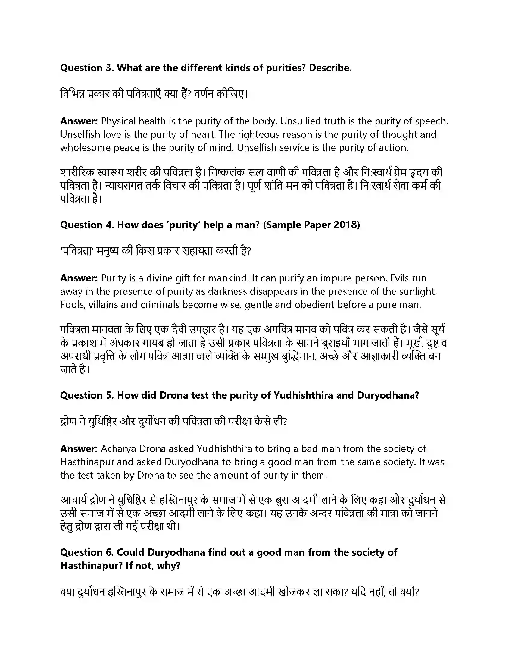 RBSE Class 12th Rainbow India’s Gifts to the World Solution 30