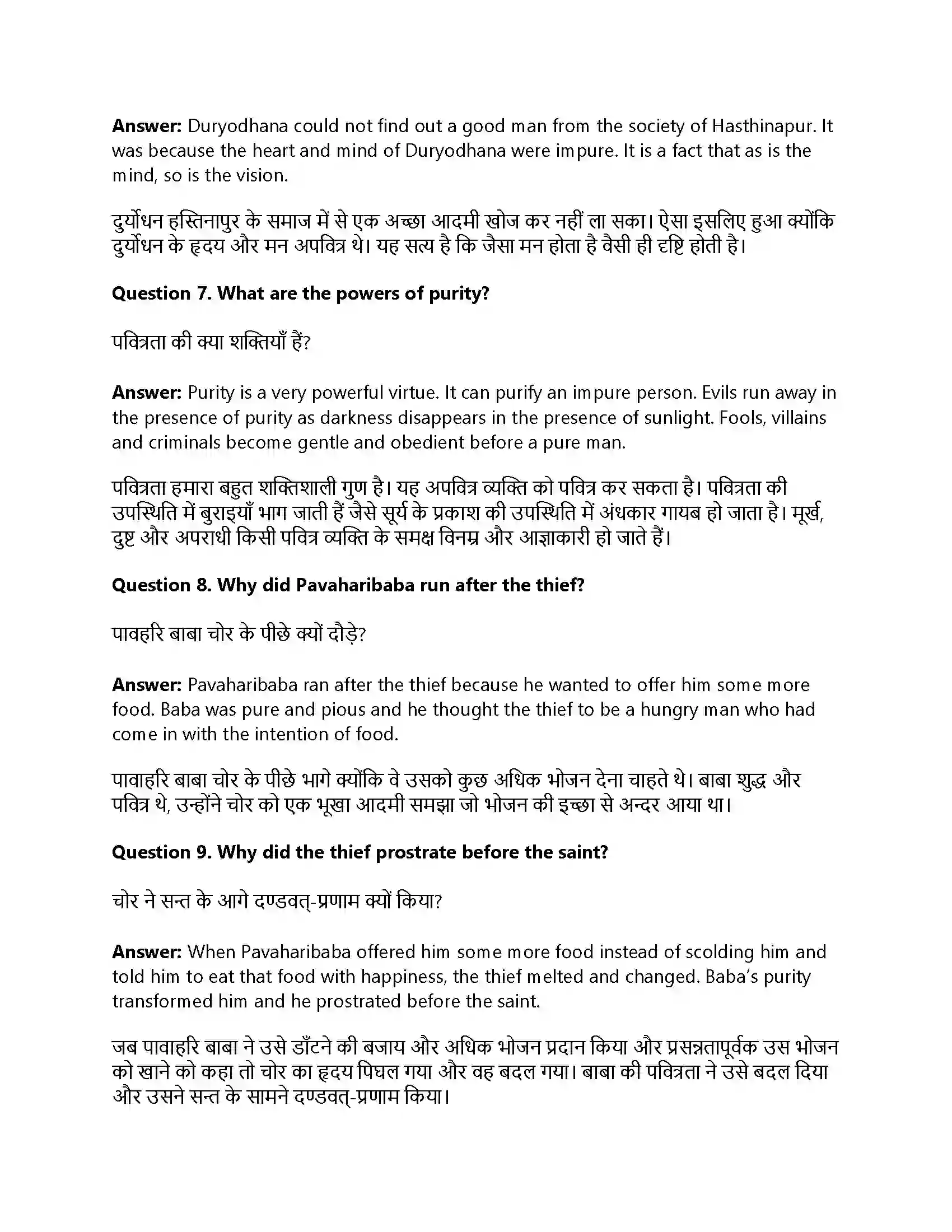 RBSE Class 12th Rainbow India’s Gifts to the World Solution 31