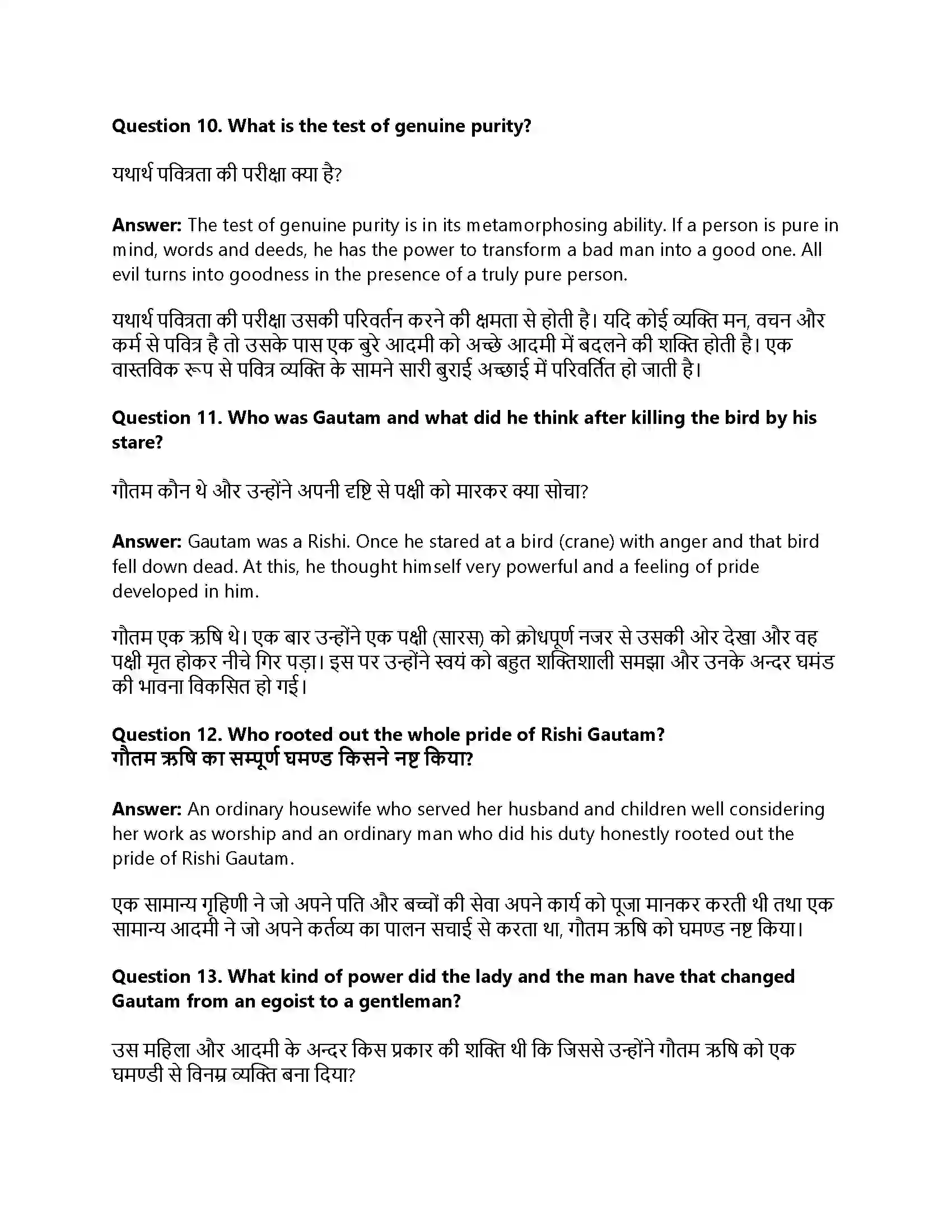 RBSE Class 12th Rainbow India’s Gifts to the World Solution 32