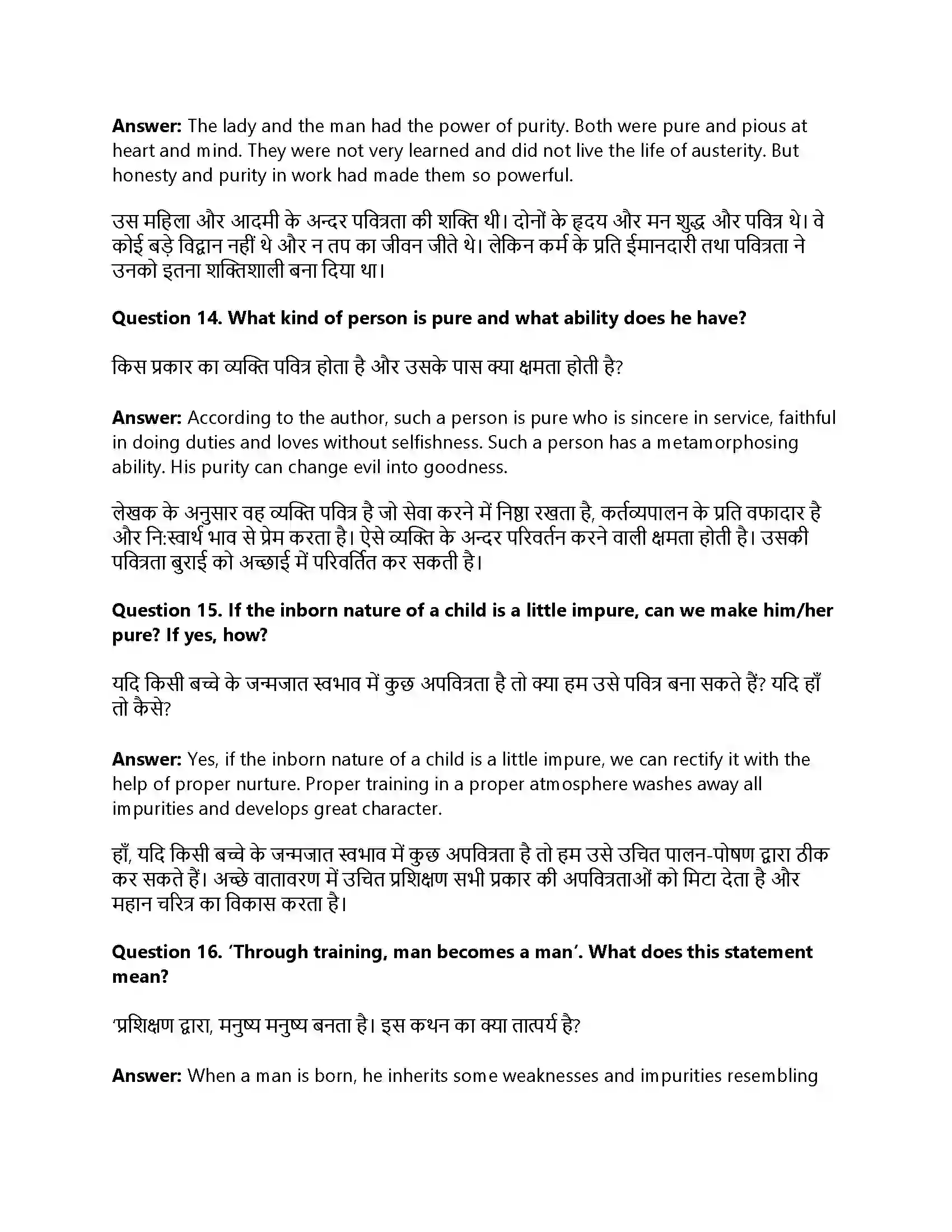 RBSE Class 12th Rainbow India’s Gifts to the World Solution 33