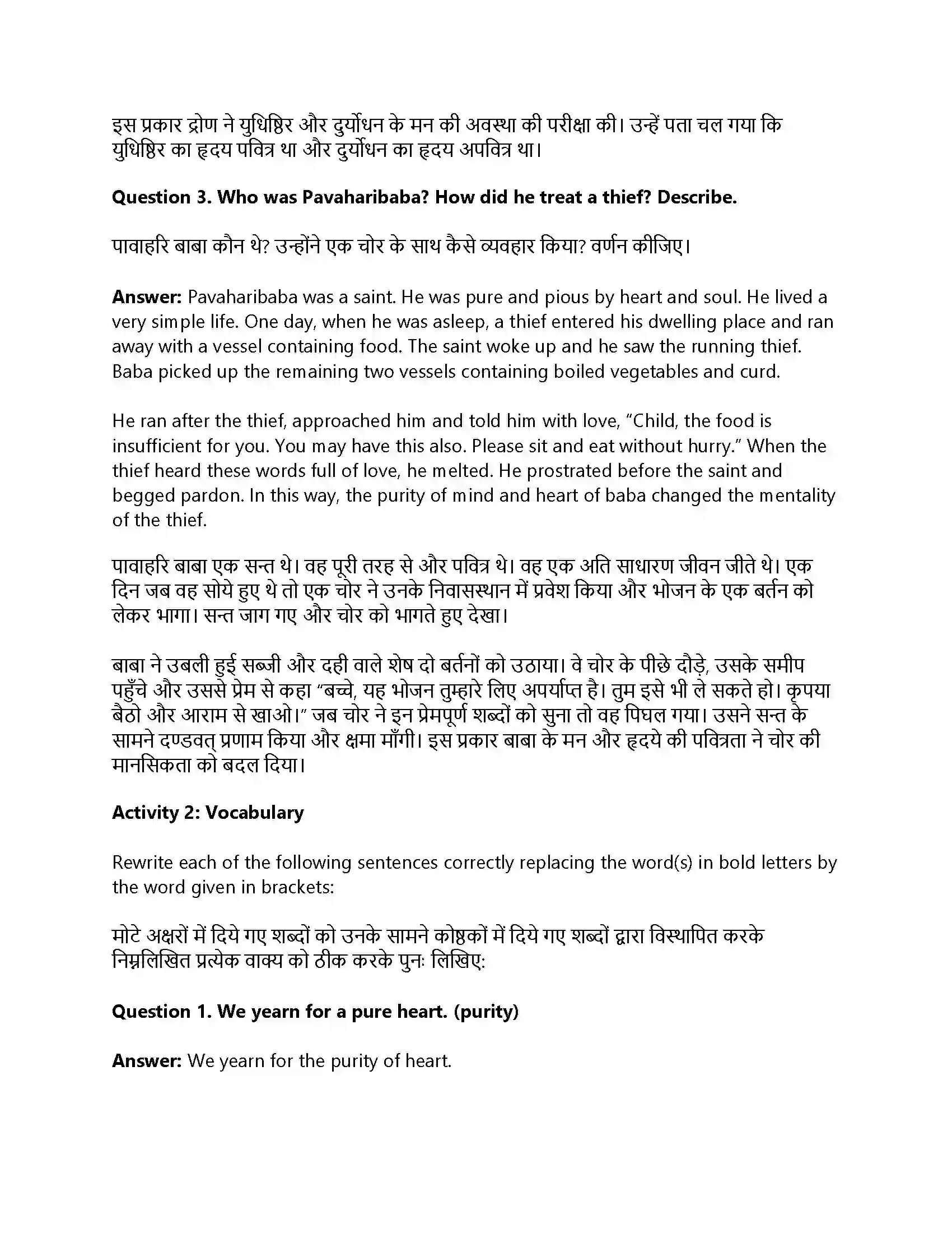 RBSE Class 12th Rainbow India’s Gifts to the World Solution 36