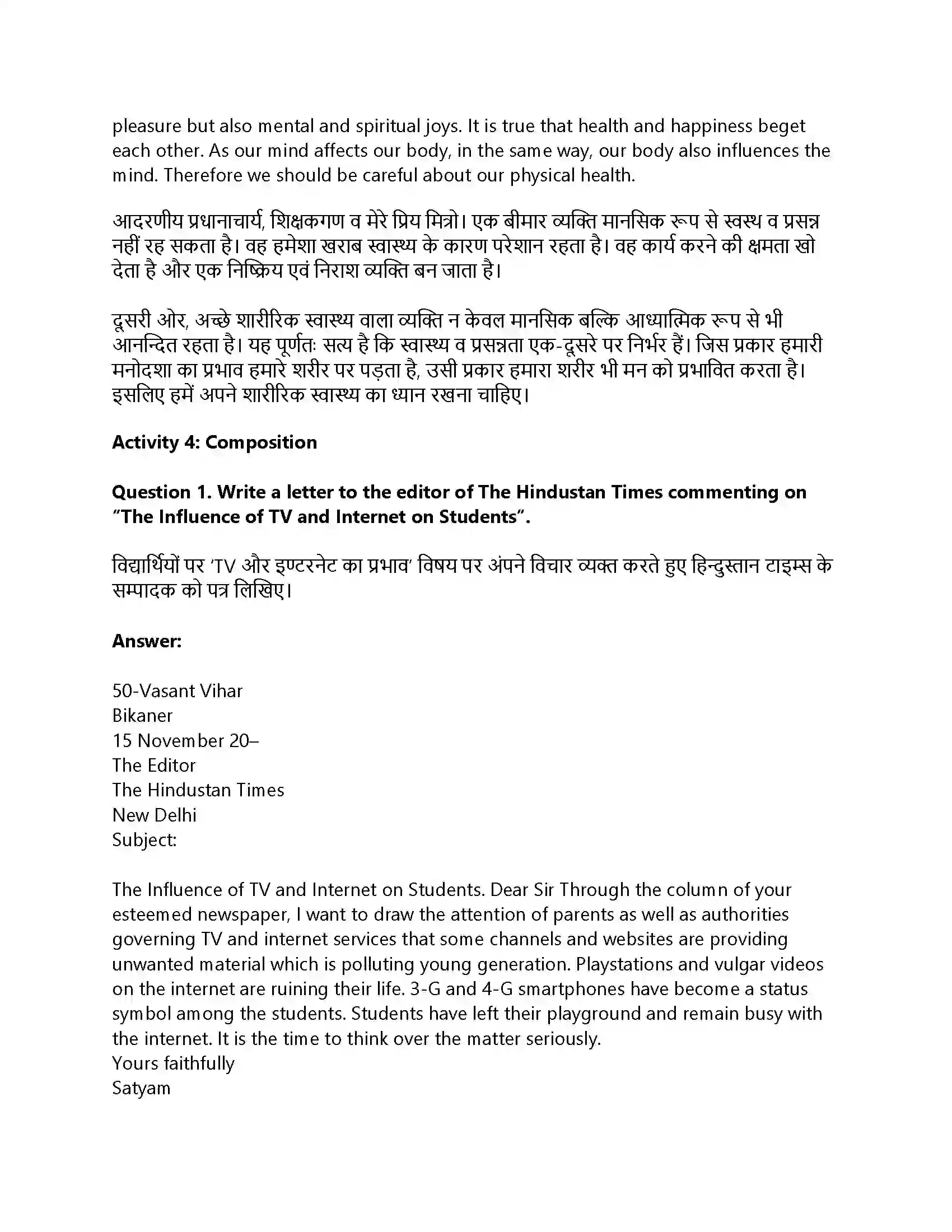 RBSE Class 12th Rainbow India’s Gifts to the World Solution 39