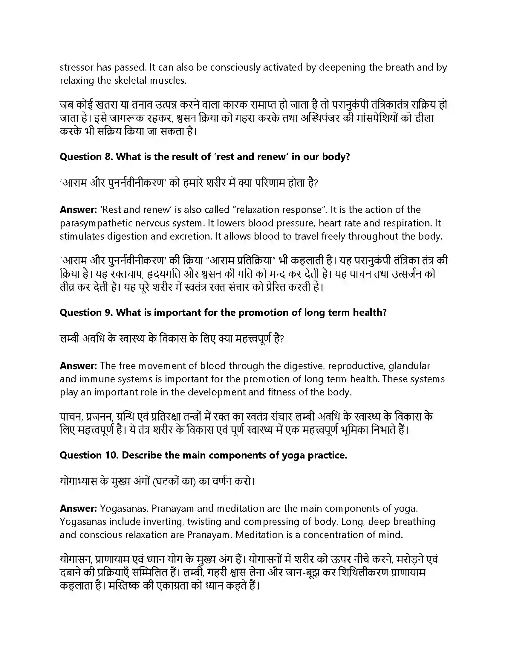 RBSE Class 12th Rainbow India’s Gifts to the World Solution 4