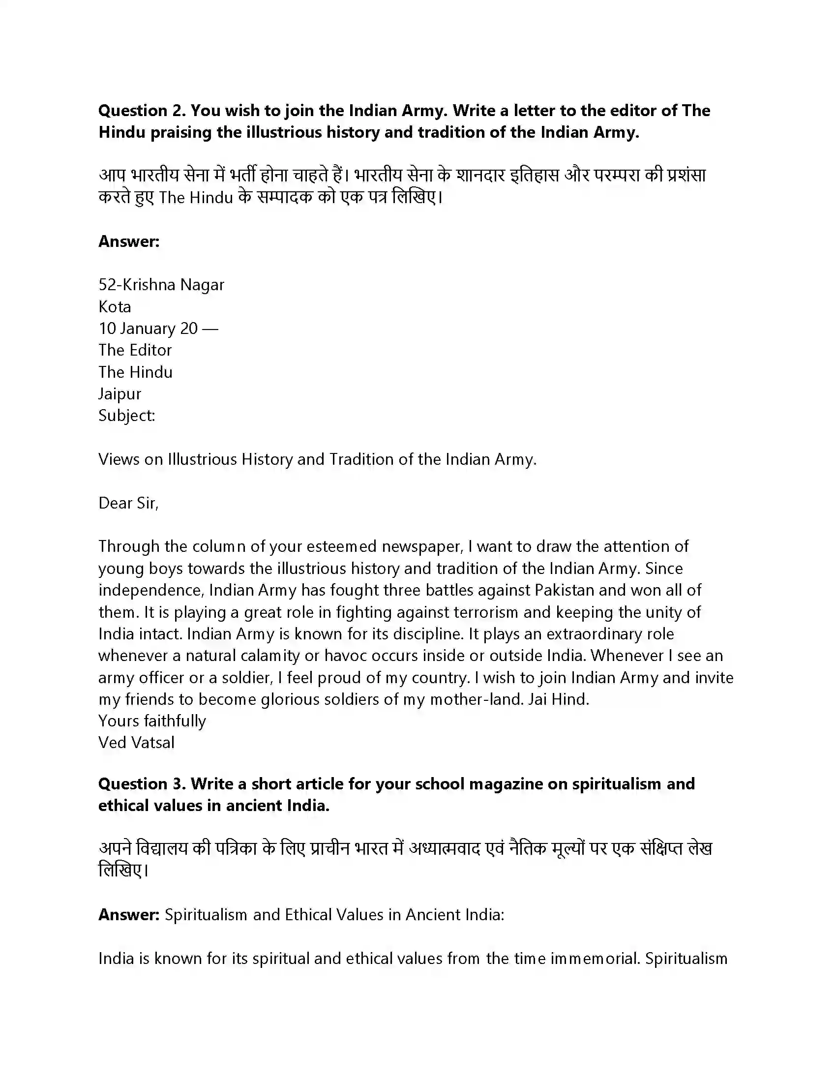 RBSE Class 12th Rainbow India’s Gifts to the World Solution 40