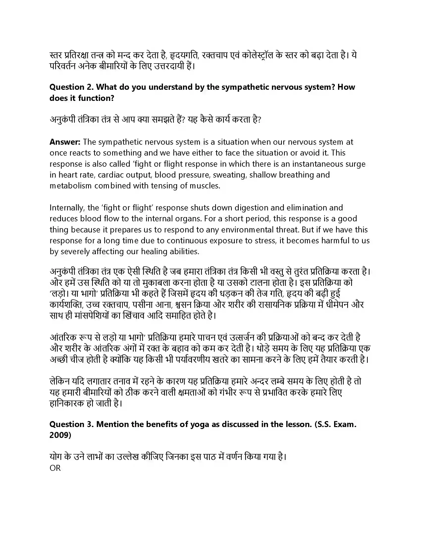 RBSE Class 12th Rainbow India’s Gifts to the World Solution 6