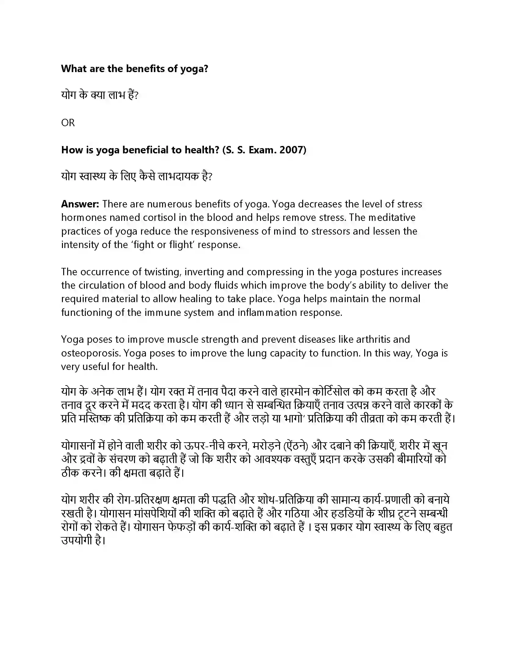 RBSE Class 12th Rainbow India’s Gifts to the World Solution 7