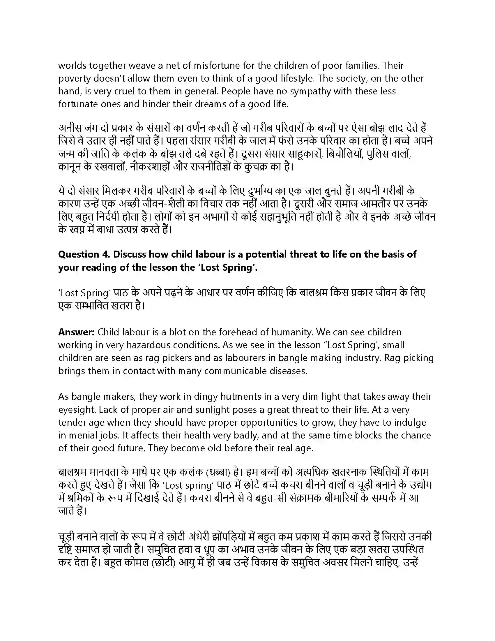 RBSE Class 12th Rainbow Lost Spring Solution 7