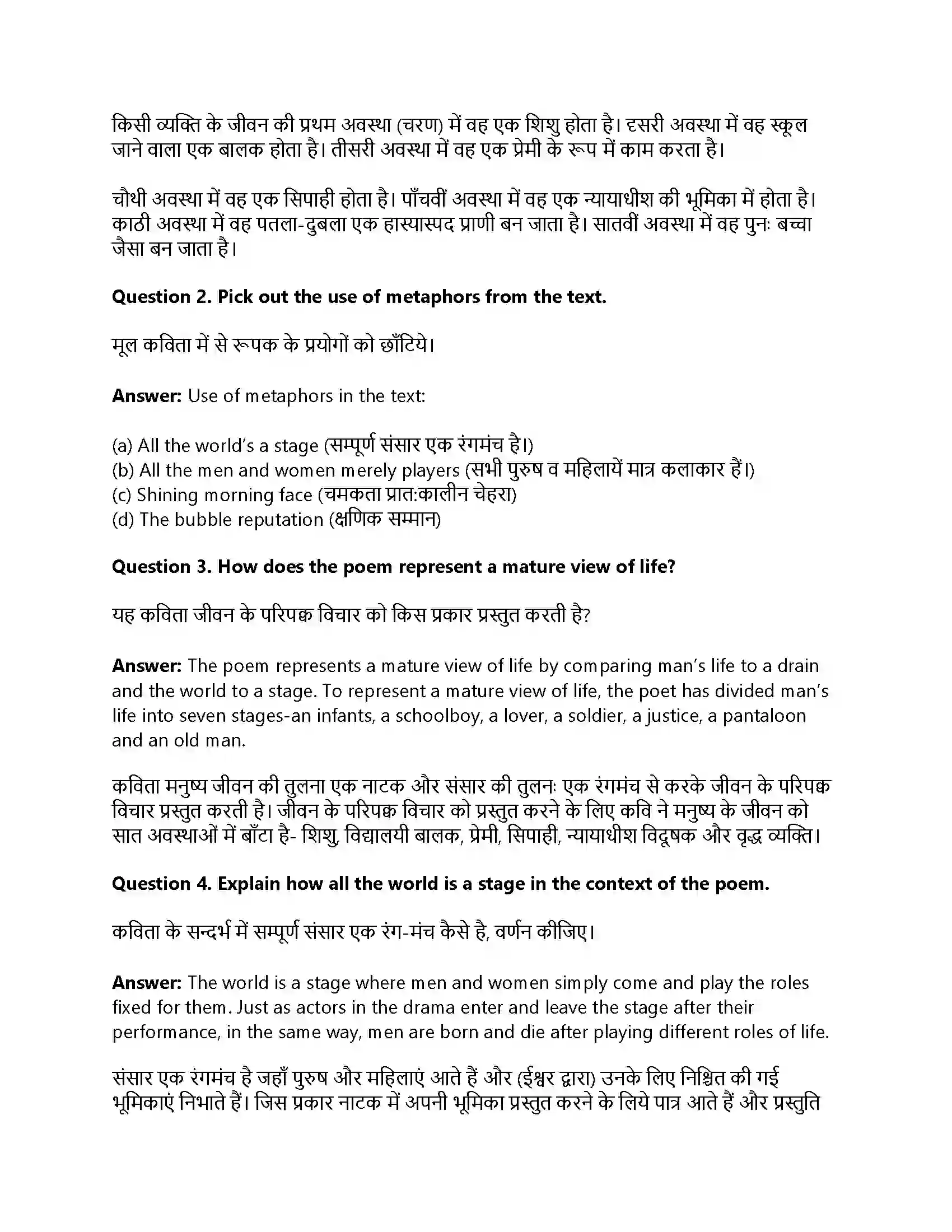 RBSE Class 12th Rainbow The Seven Ages Of Man Solution 4