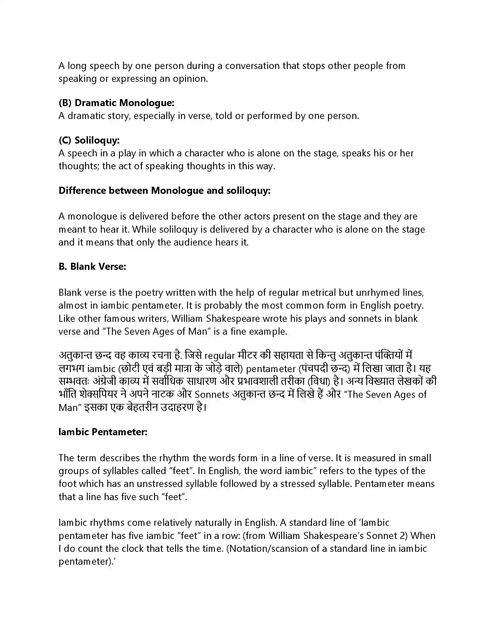 RBSE Class 12th Rainbow The Seven Ages Of Man Solution 9