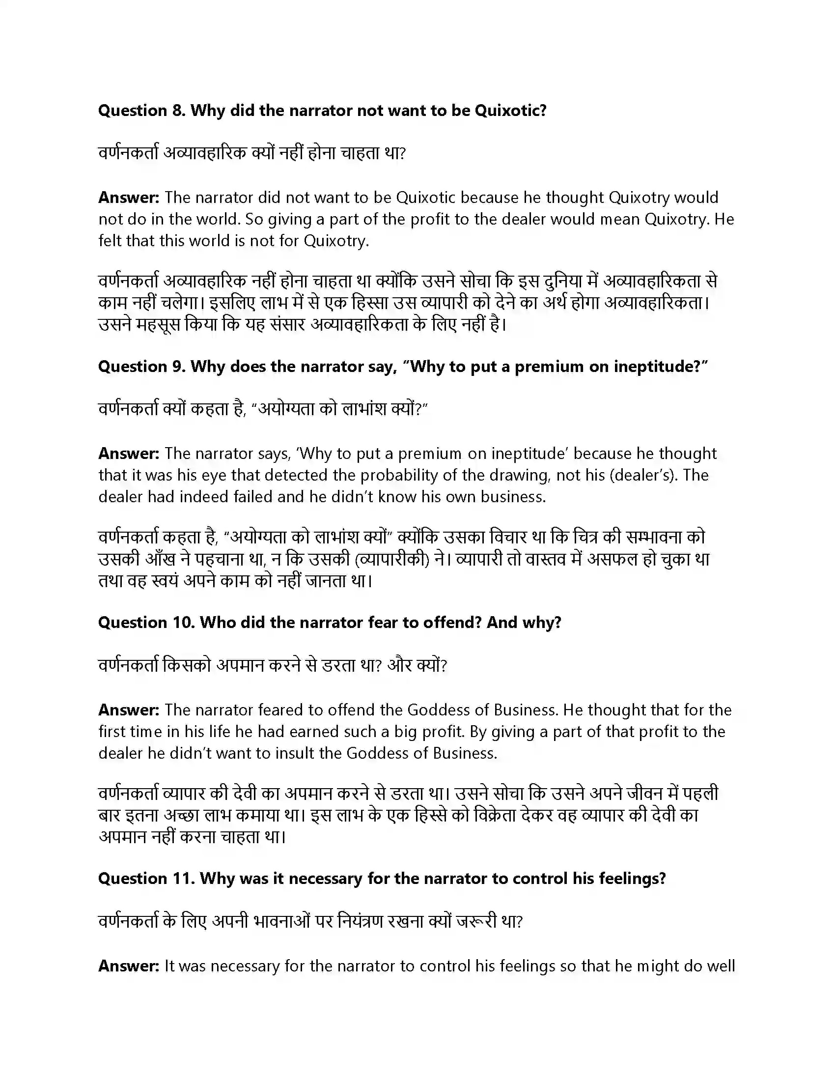 RBSE Class 12th Rainbow Third Thoughts Solution 12