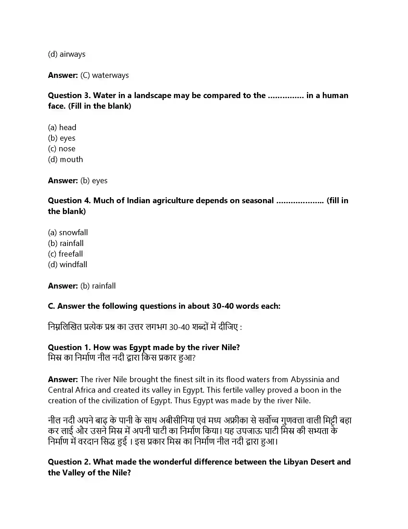 RBSE Class 12th Rainbow Water Solution 2