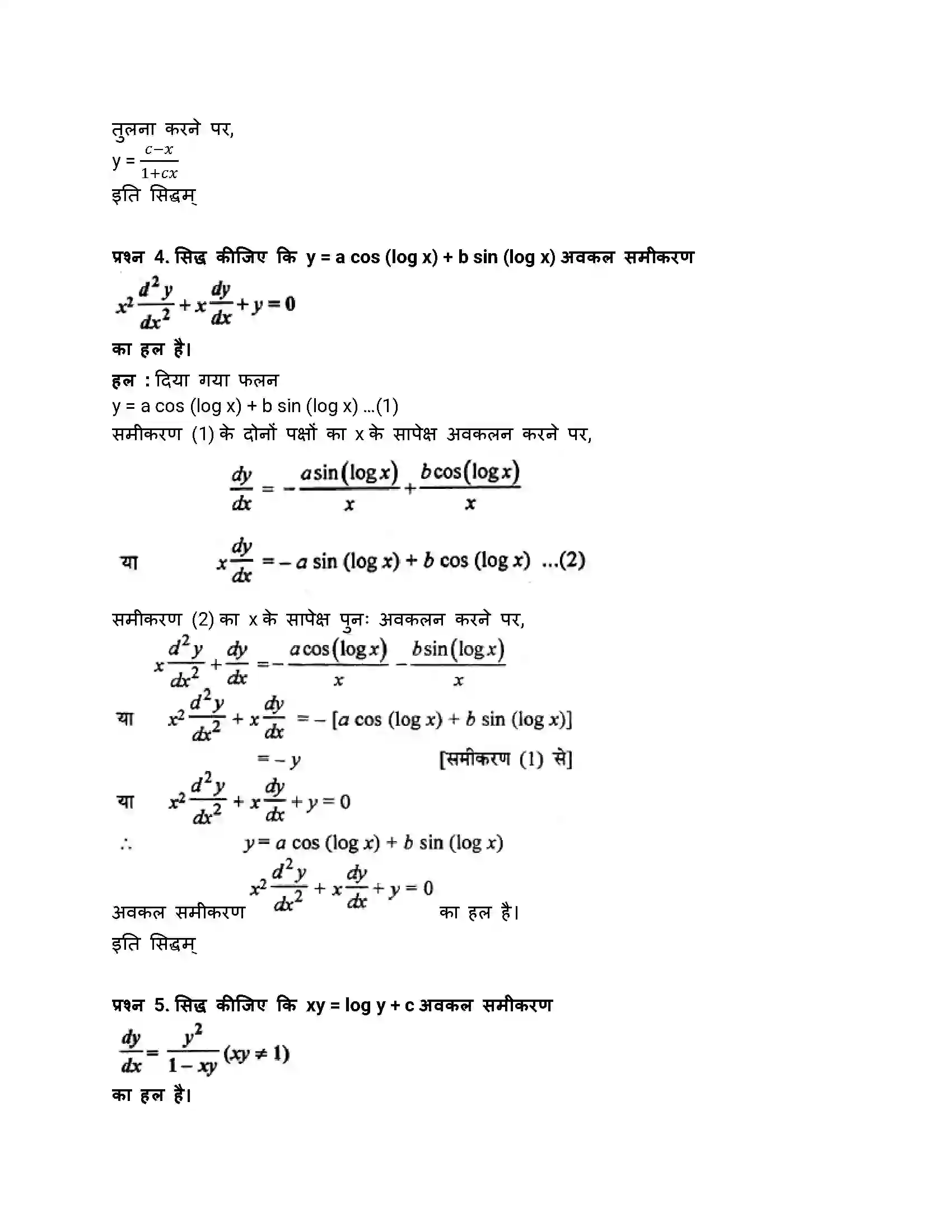 RBSE Class 12th गणित अवकल समीकरण Solution 10