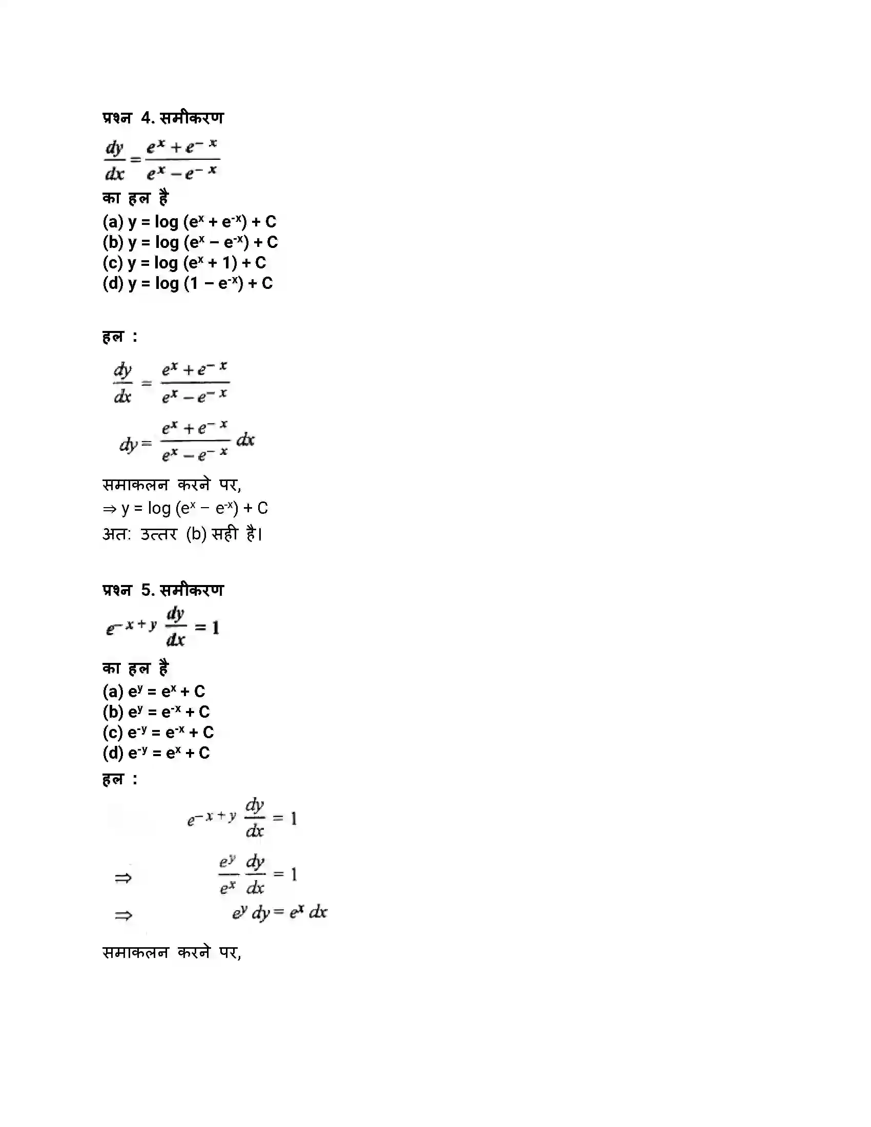 RBSE Class 12th गणित अवकल समीकरण Solution 63