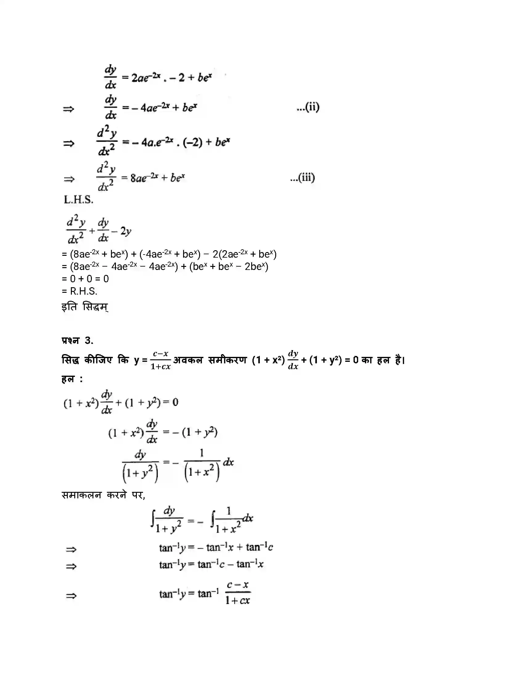 RBSE Class 12th गणित अवकल समीकरण Solution 9