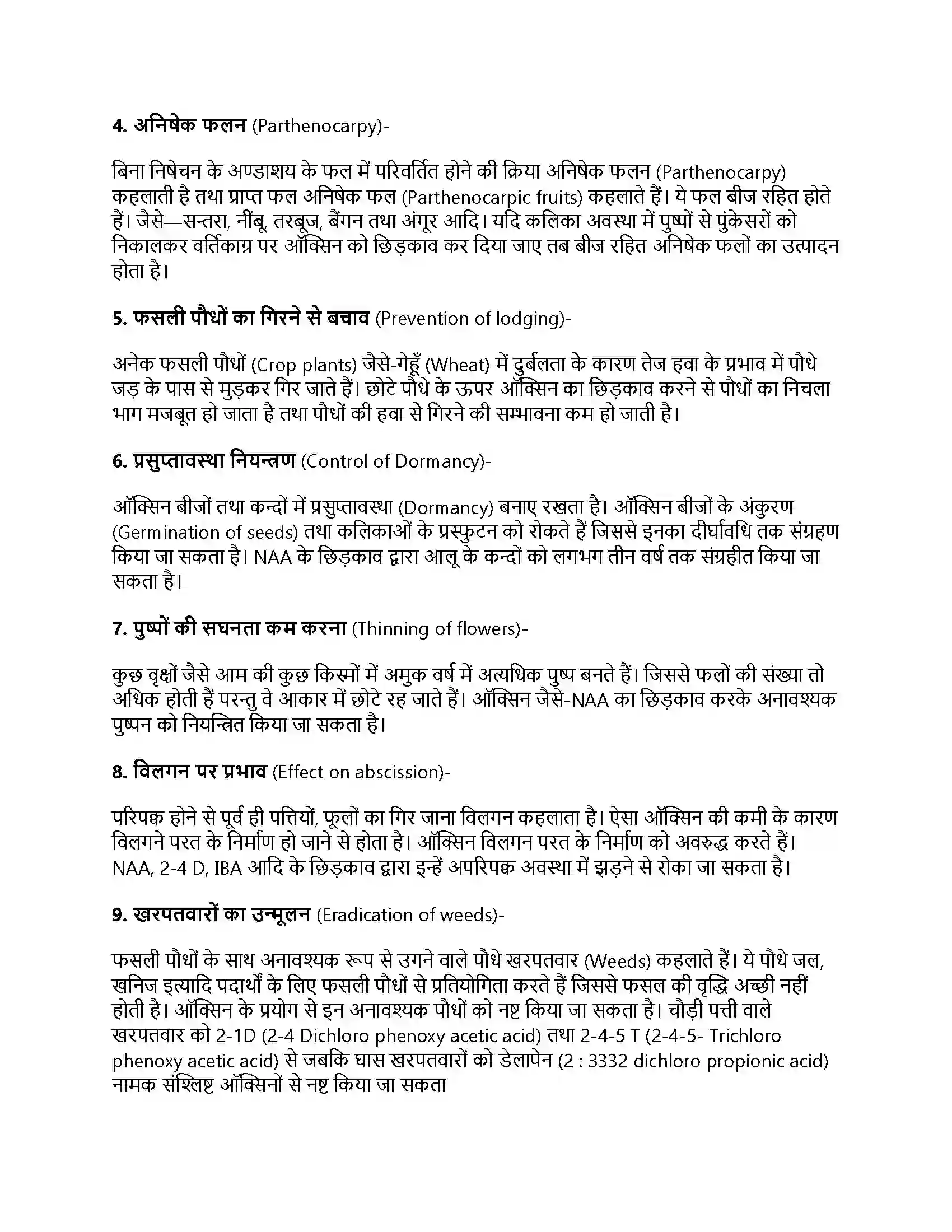 RBSE Class 12th जीवविज्ञान पादप वृद्धि Solution 10