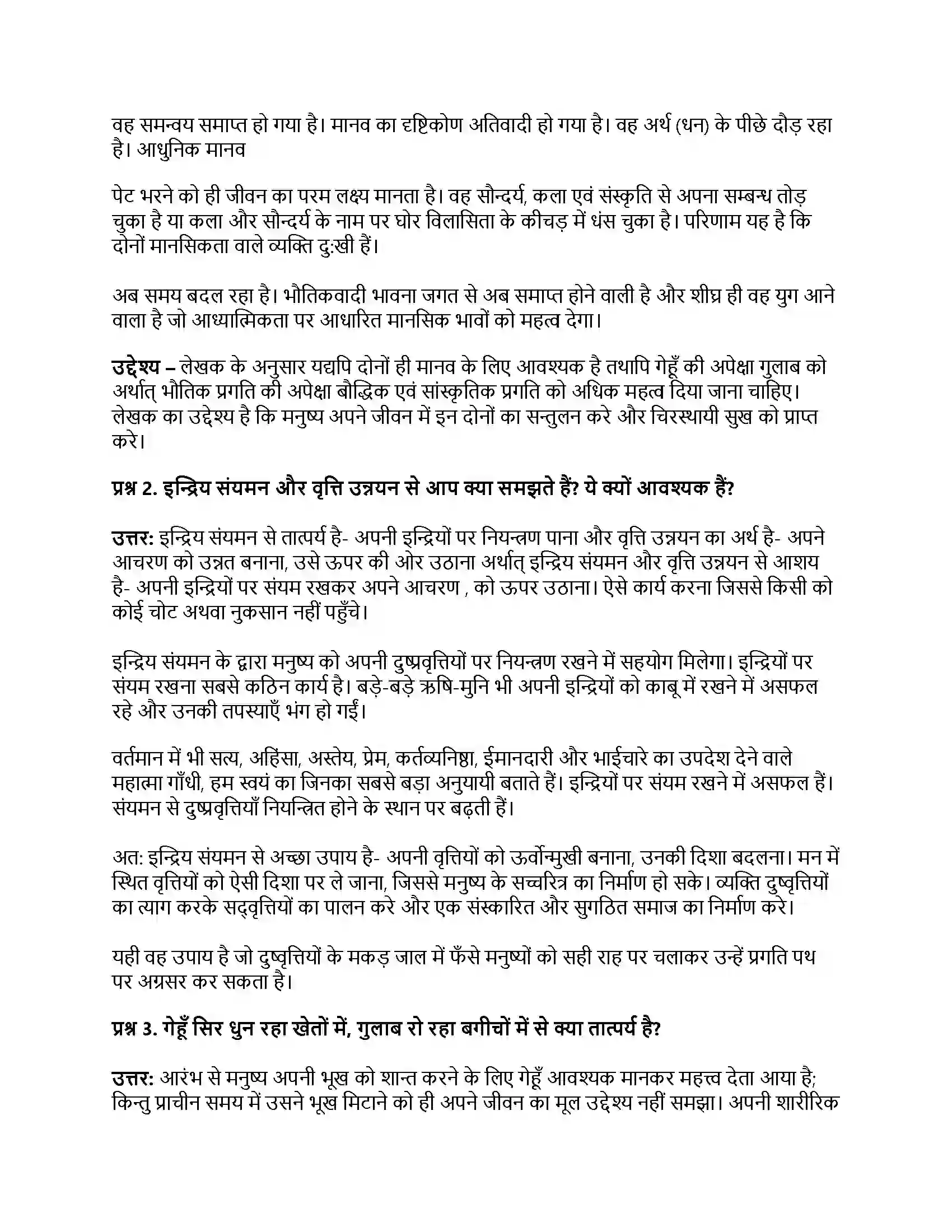 RBSE Class 12th मंदाकिनी गेहूँ बनाम गुलाब (निबन्ध) Solution 3