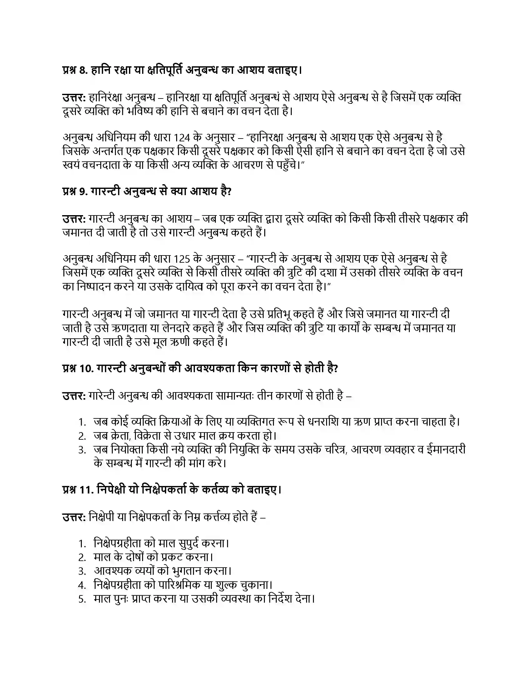 RBSE Class 12th व्यवसाय अध्ययन अनुबन्ध वैधानिक प्रावधान Solution 24