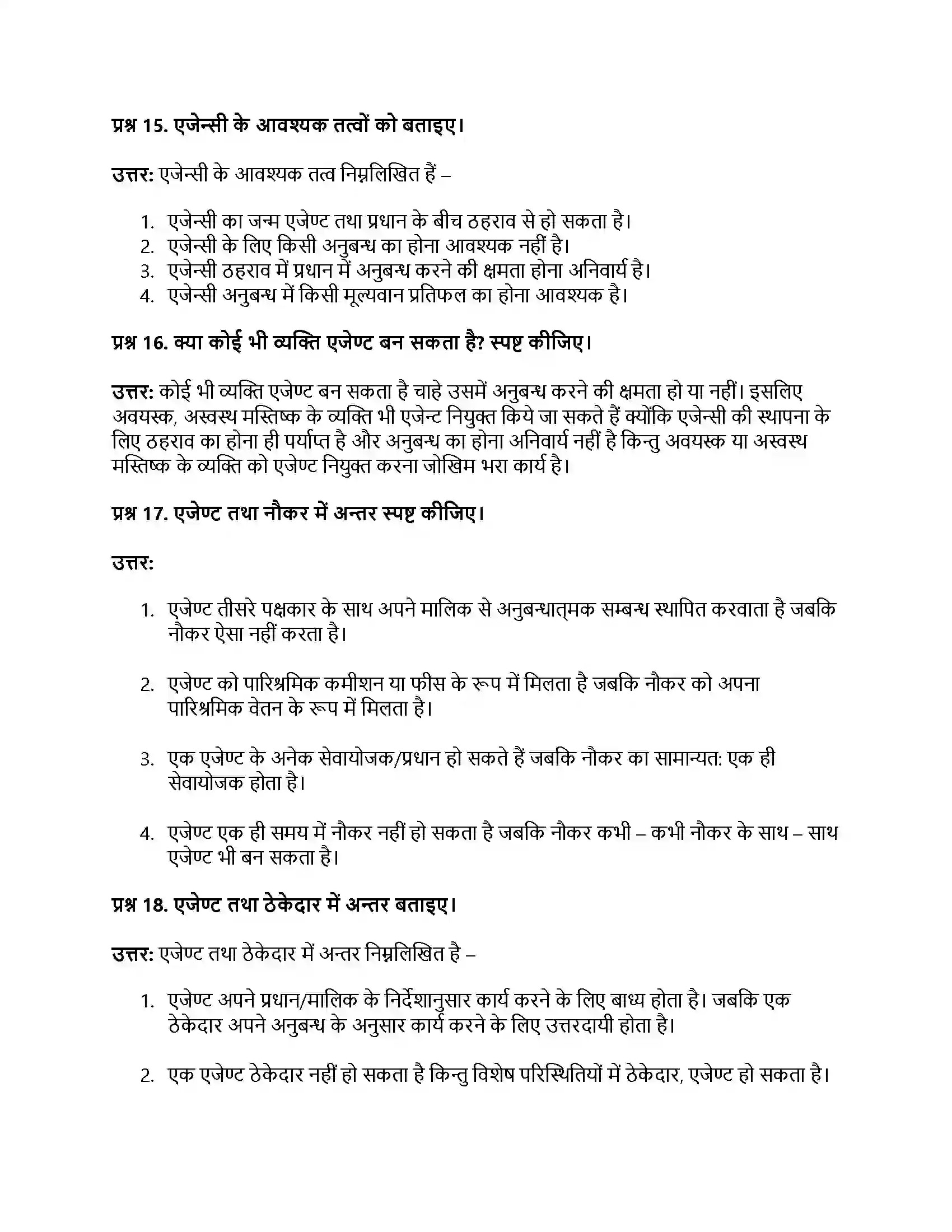 RBSE Class 12th व्यवसाय अध्ययन अनुबन्ध वैधानिक प्रावधान Solution 26