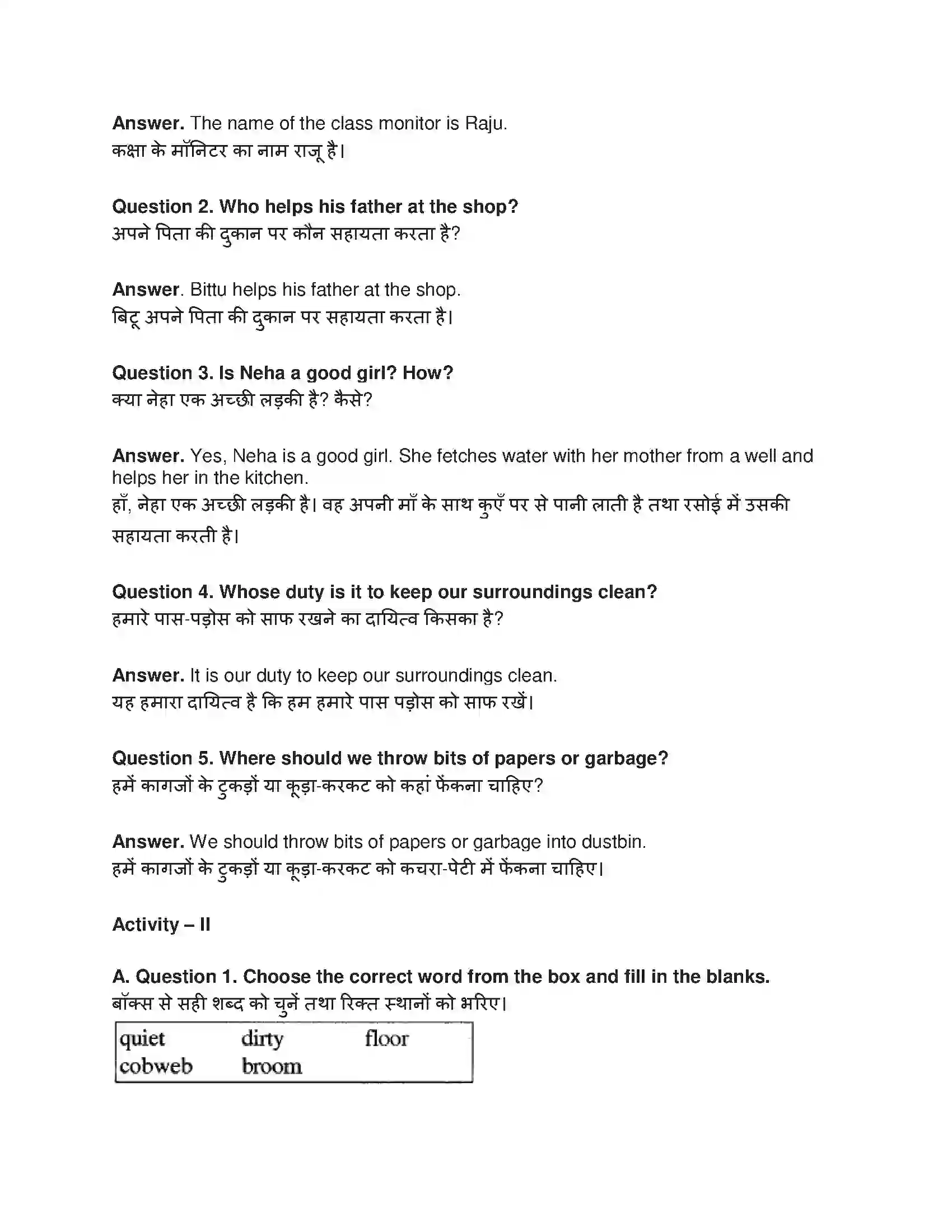 RBSE Class 5th अंग्रेज़ी School is a Temple Solution 2